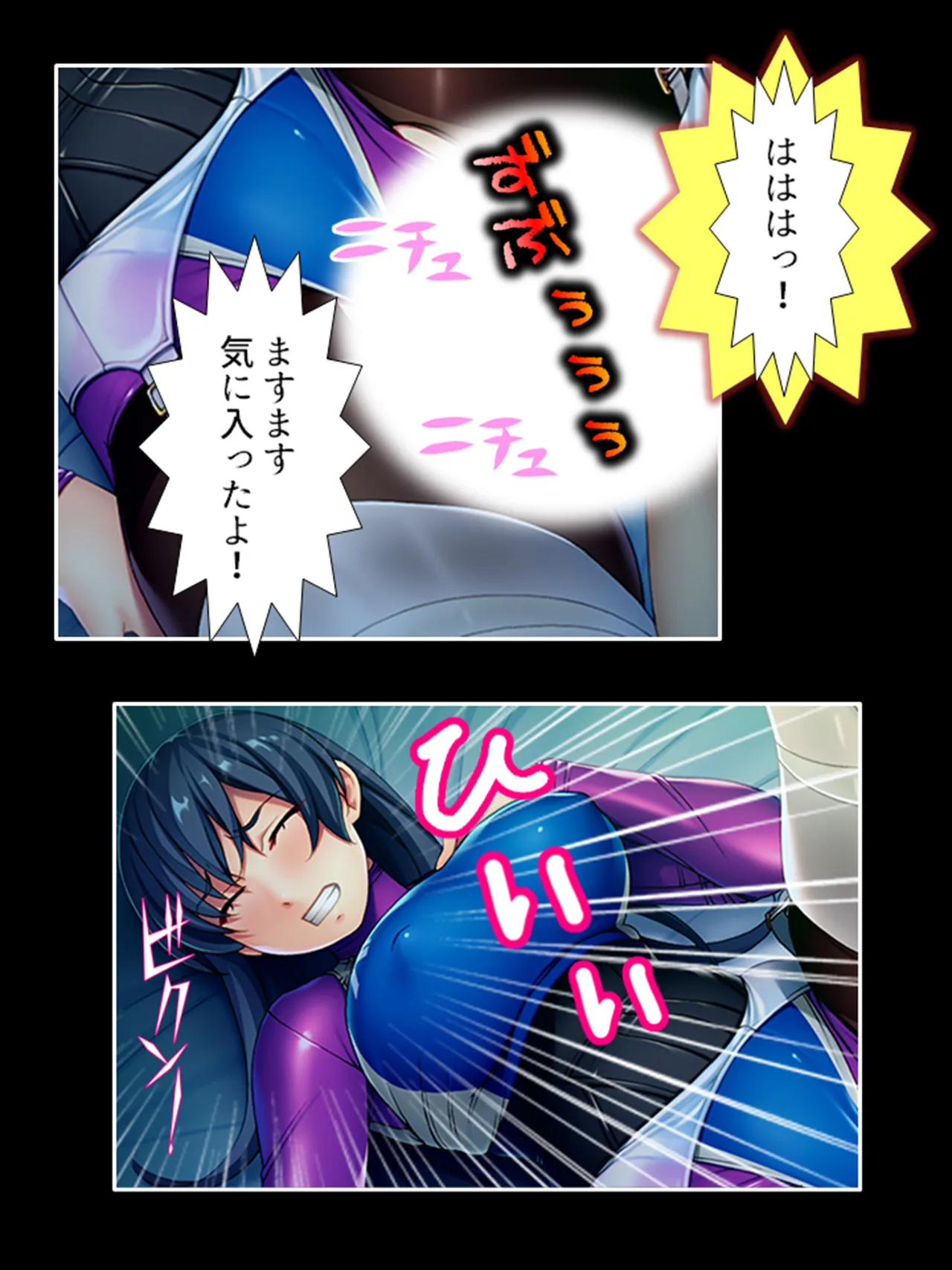 ピチピチ衣装で犯●れたがるドM変態処女！ Page.74
