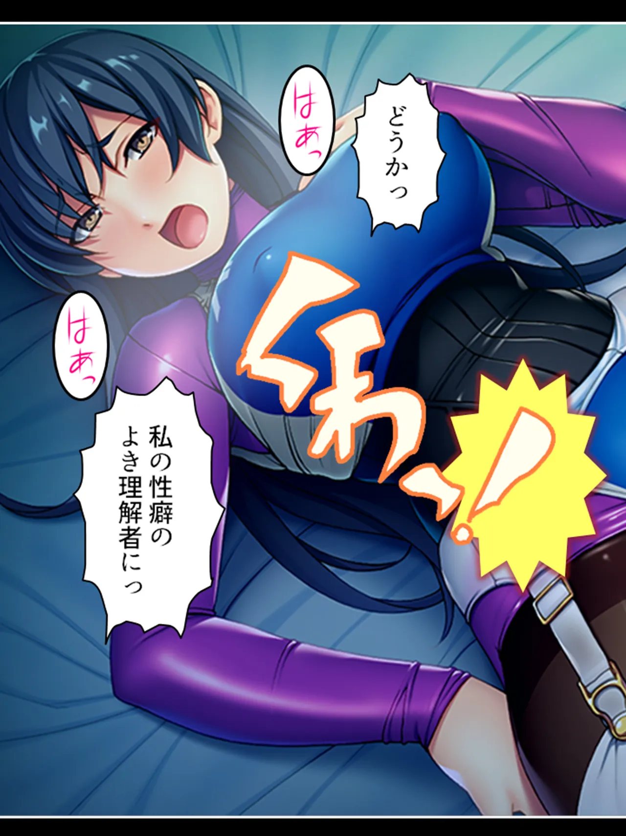 ピチピチ衣装で犯●れたがるドM変態処女！ Page.75
