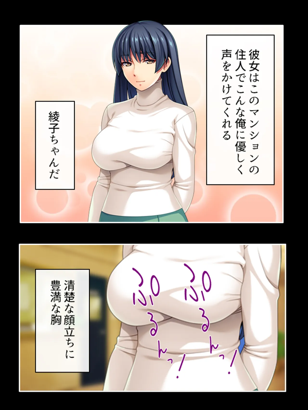 ピチピチ衣装で犯●れたがるドM変態処女！ Page.8
