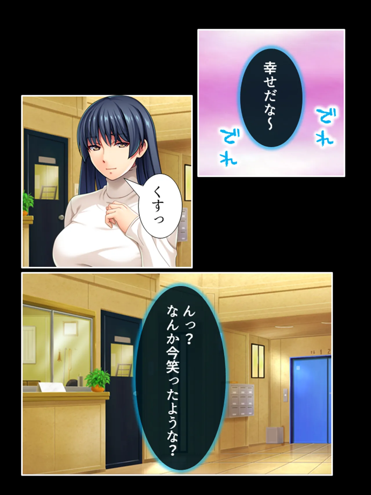 ピチピチ衣装で犯●れたがるドM変態処女！ Page.9