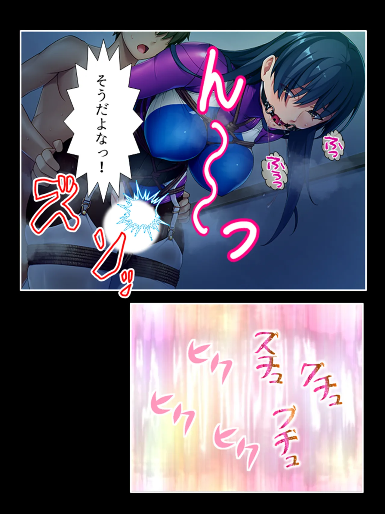 ピチピチ衣装で犯●れたがるドM変態処女！ Page.94