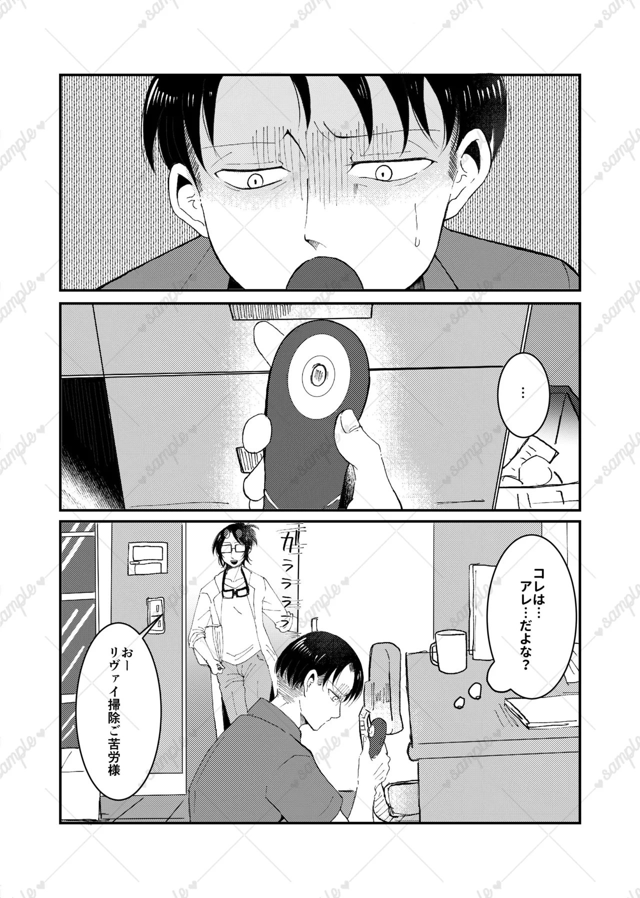 リヴァハン Page.2