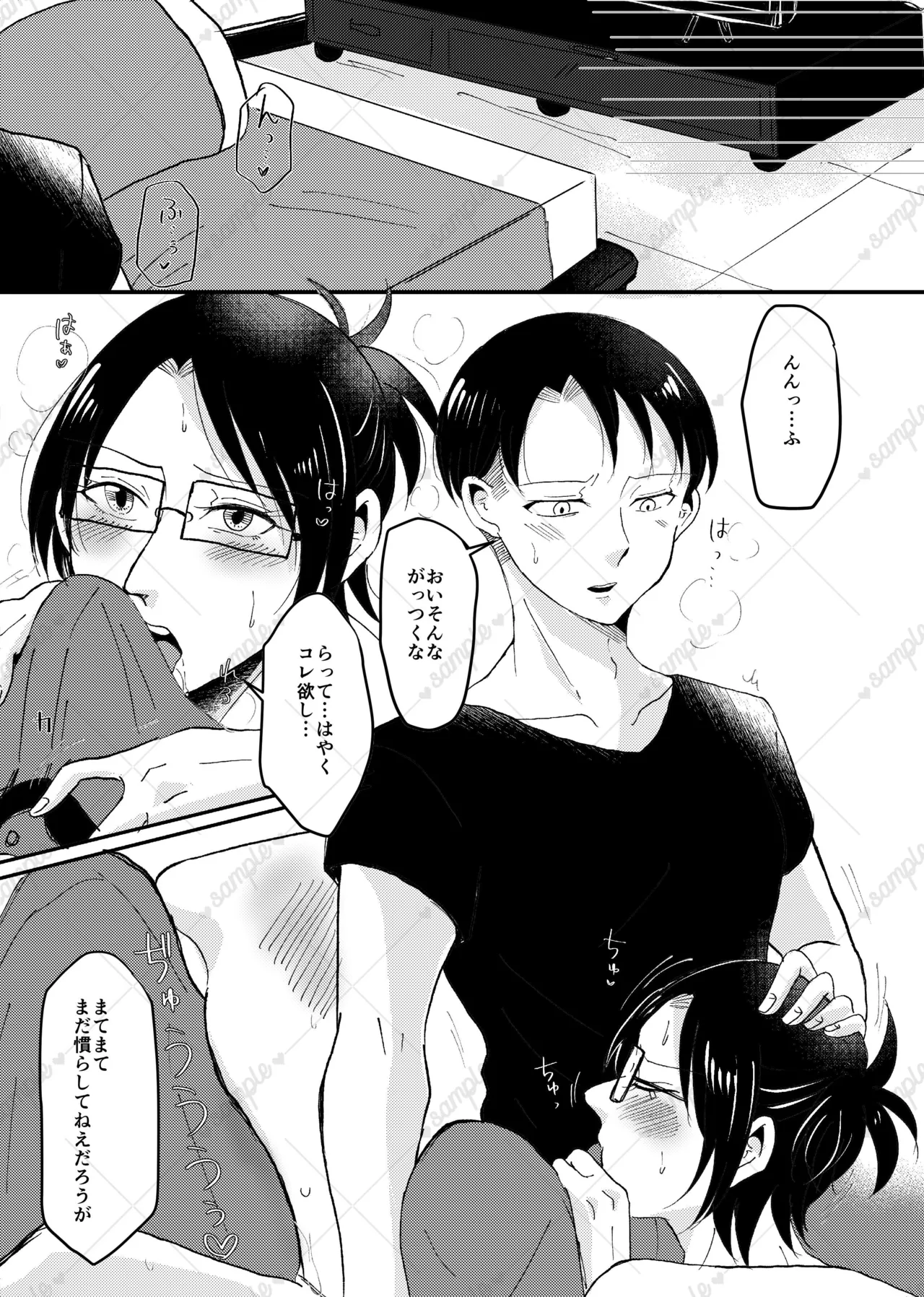 リヴァハン Page.26
