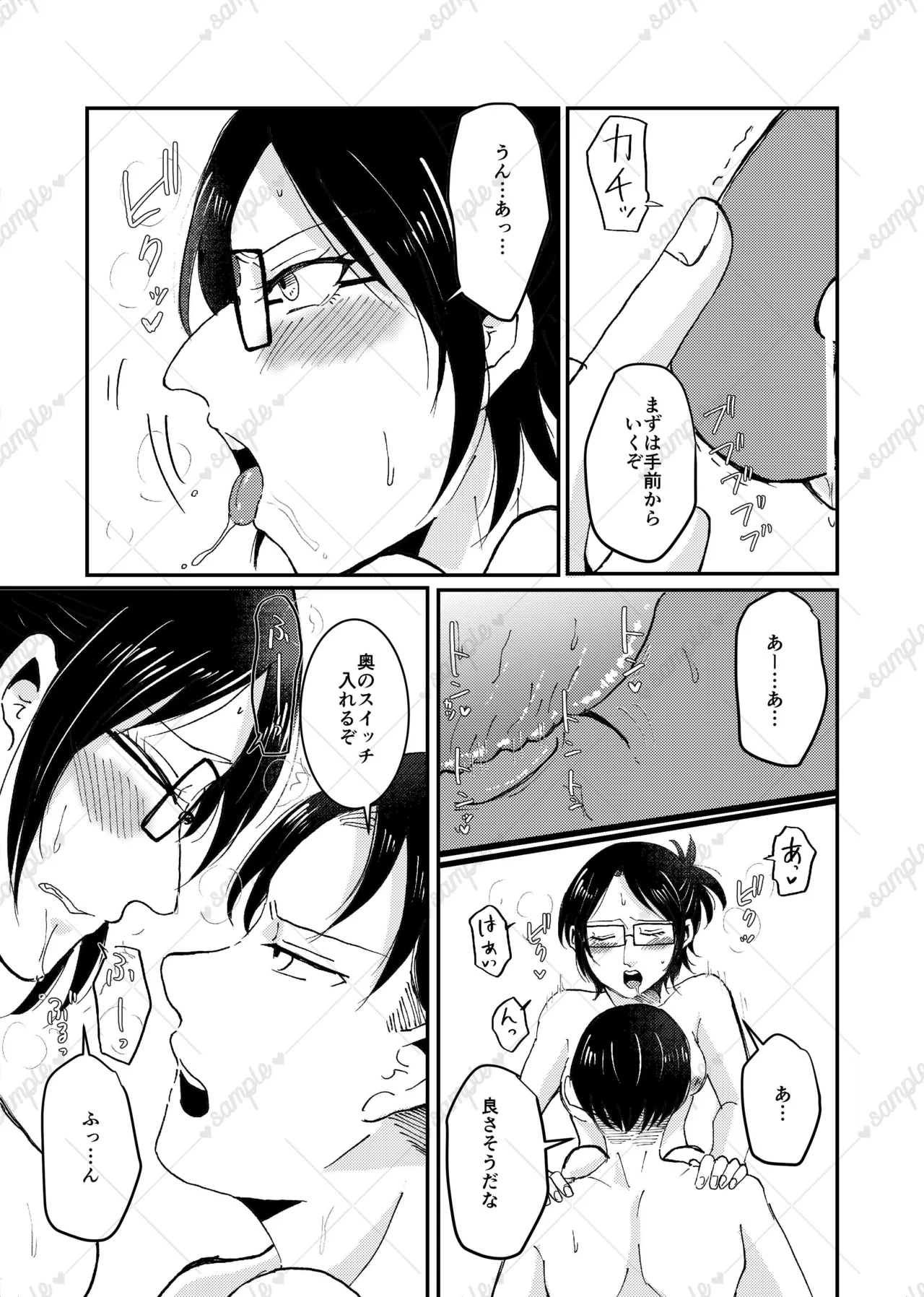 リヴァハン Page.34