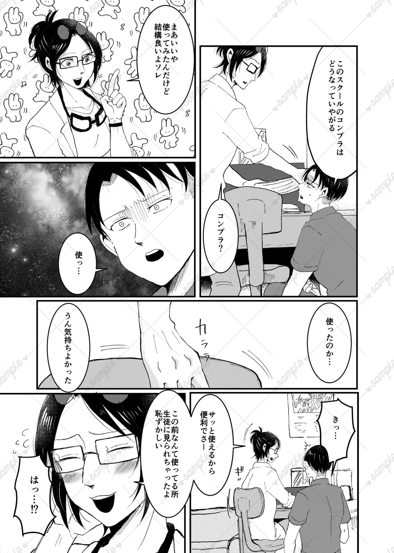 リヴァハン Page.4