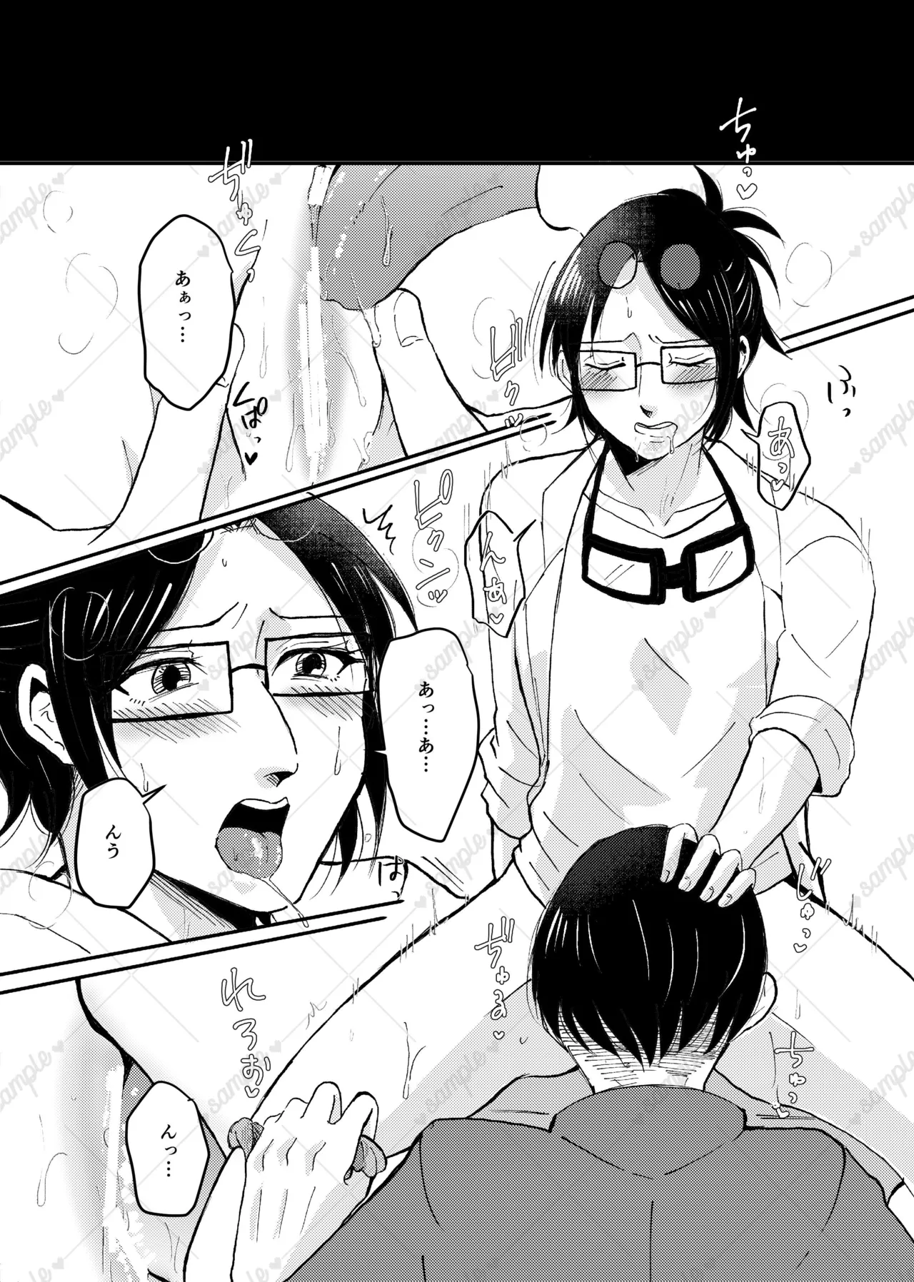 リヴァハン Page.8
