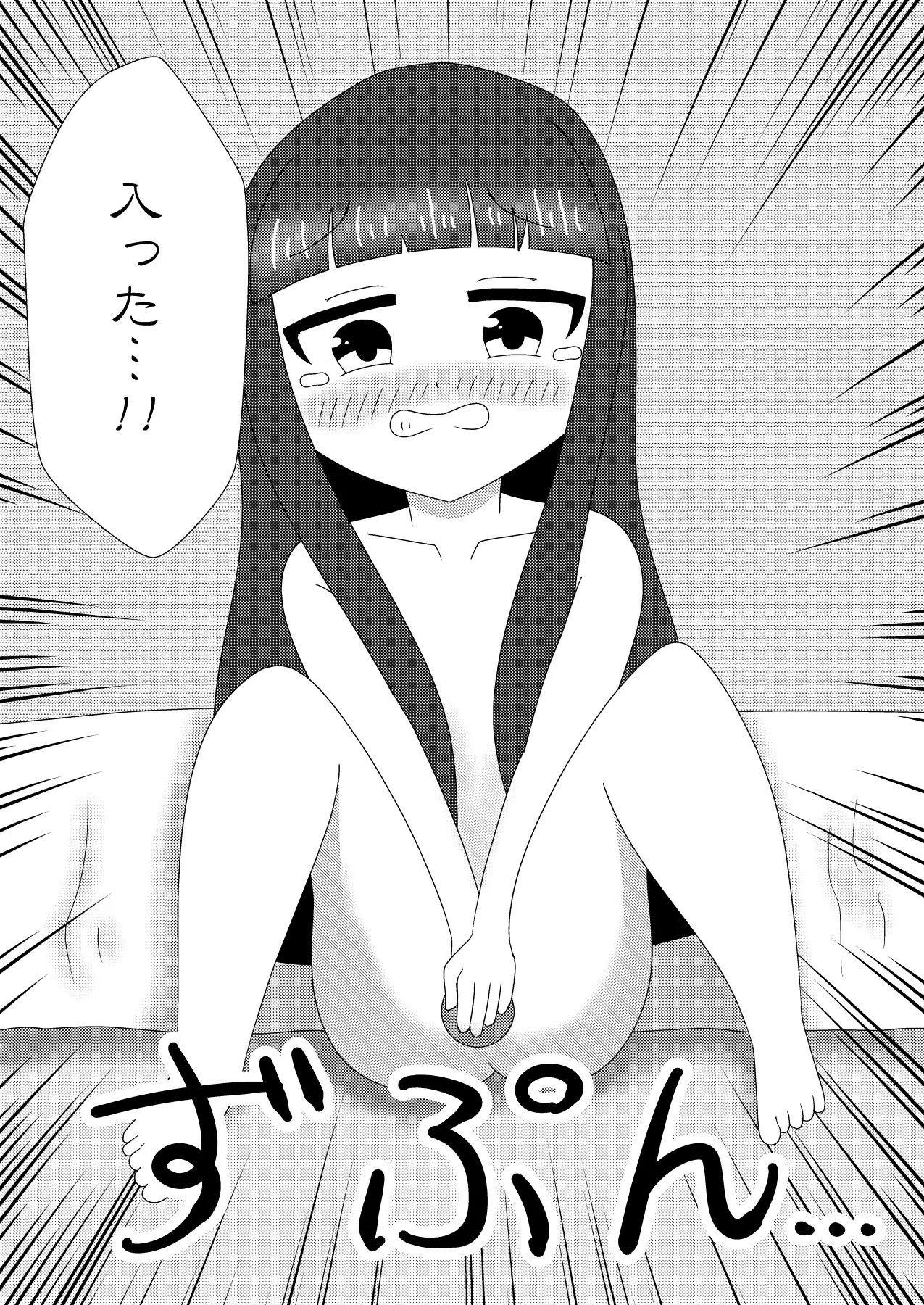 秘密のソロレッスン 雪美篇 Page.15