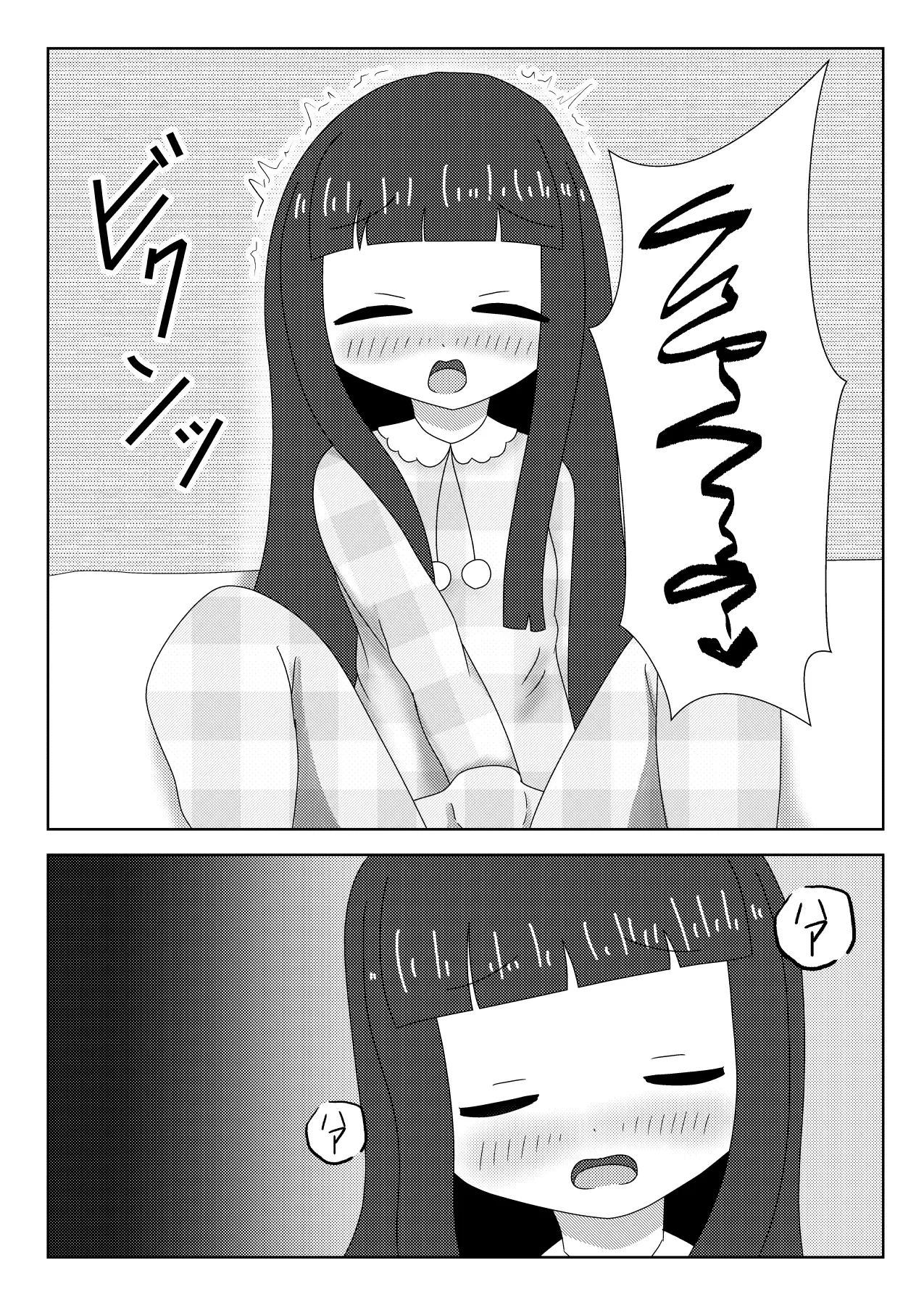 秘密のソロレッスン 雪美篇 Page.7