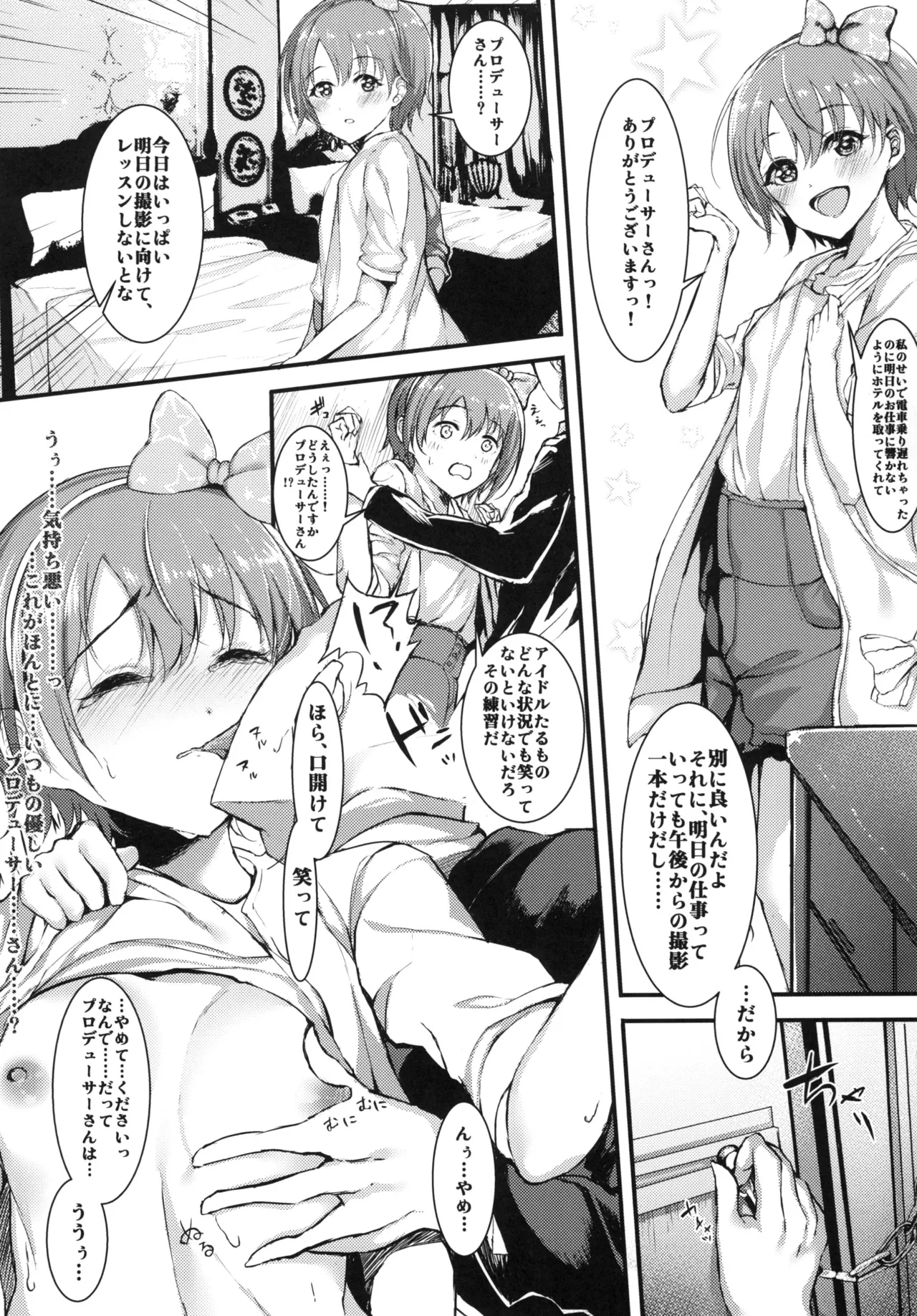 Heart Heat Up Page.5