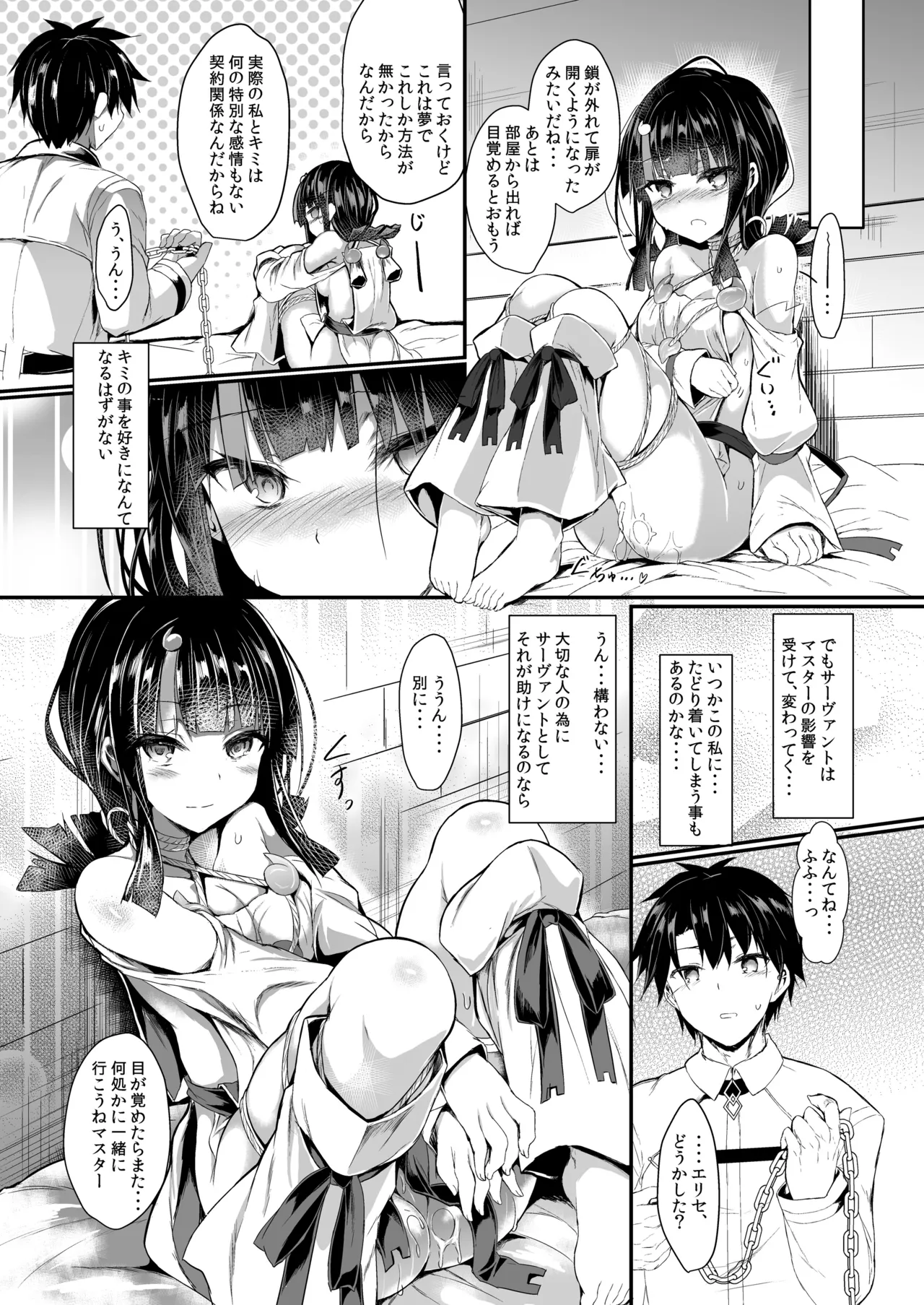 etierise Page.18