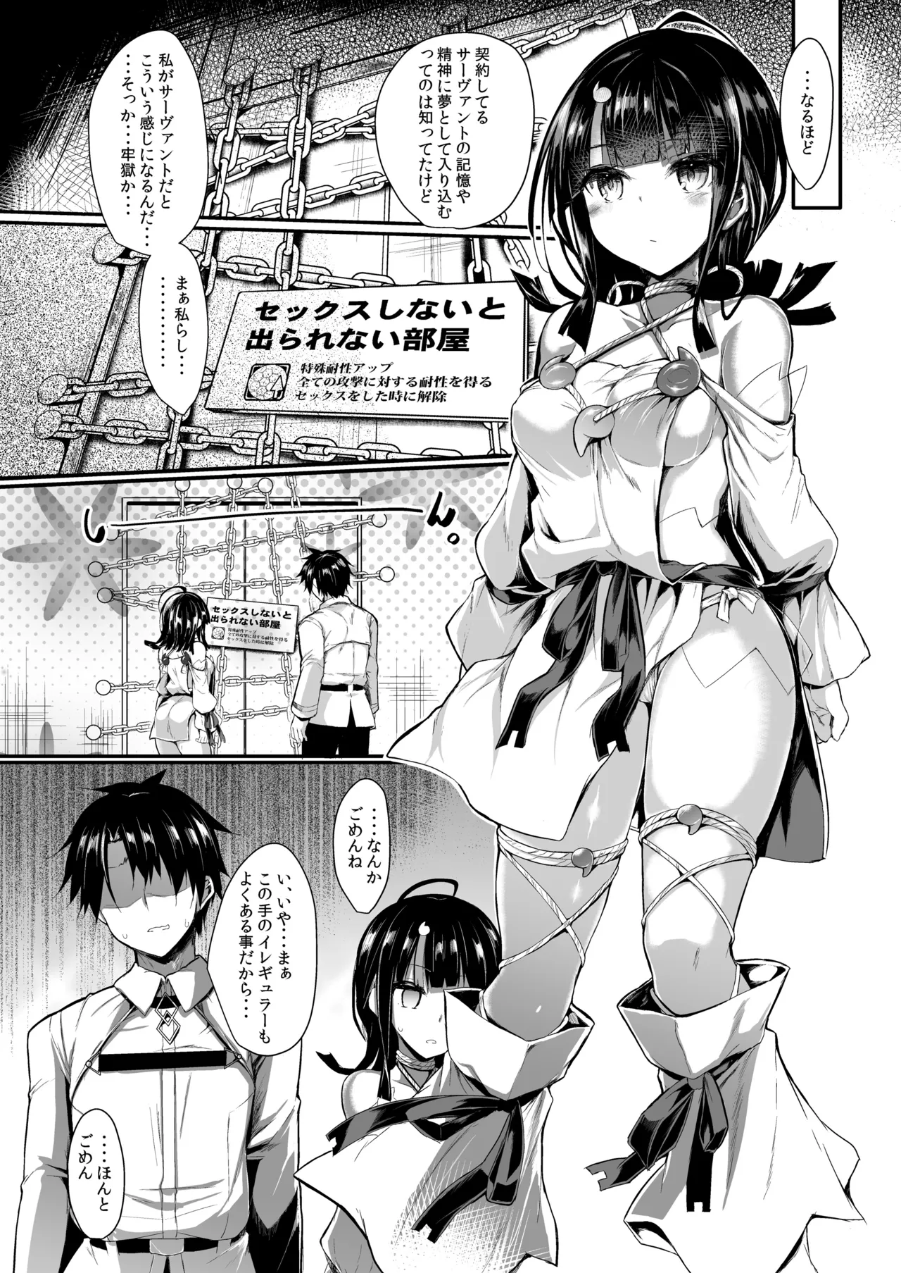 etierise Page.2