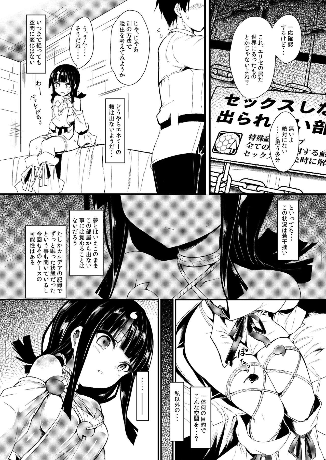 etierise Page.22