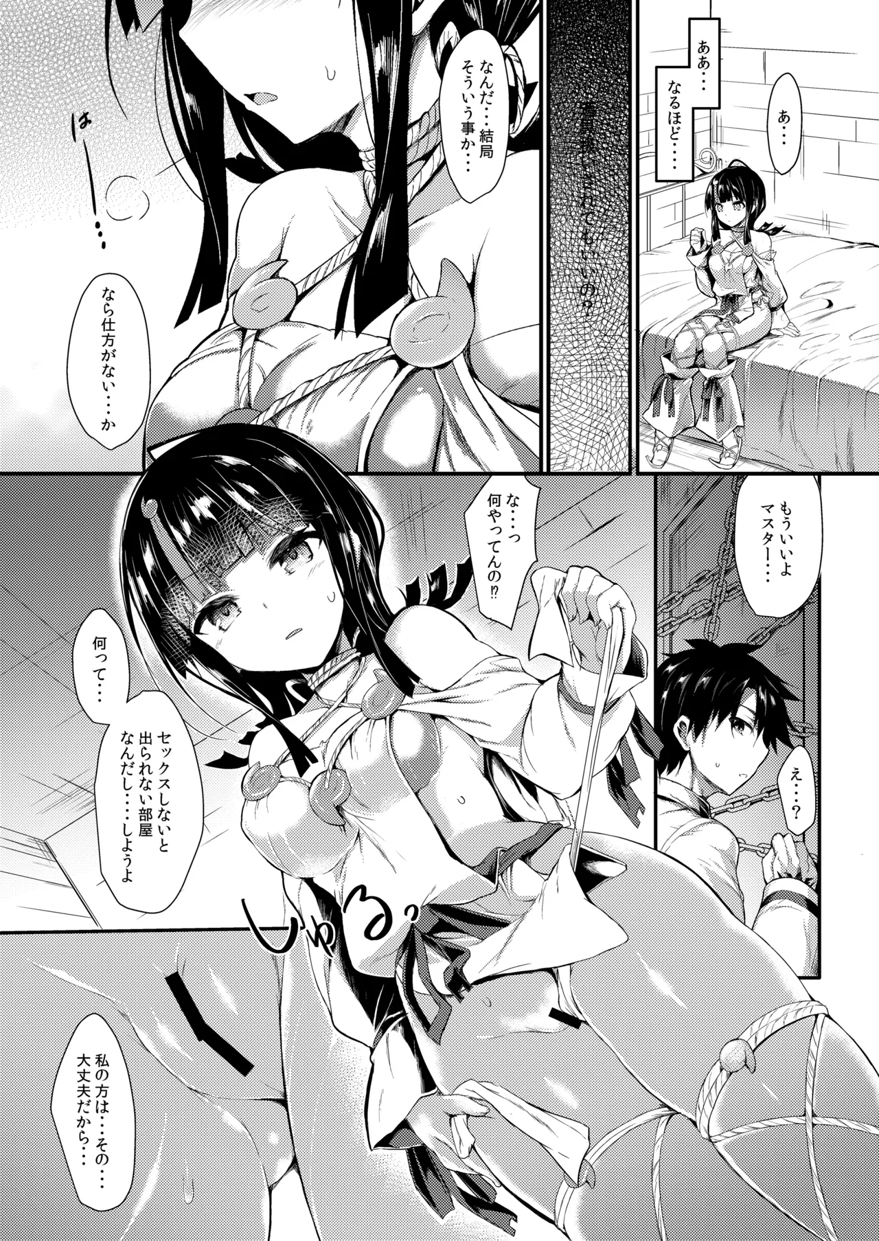 etierise Page.23
