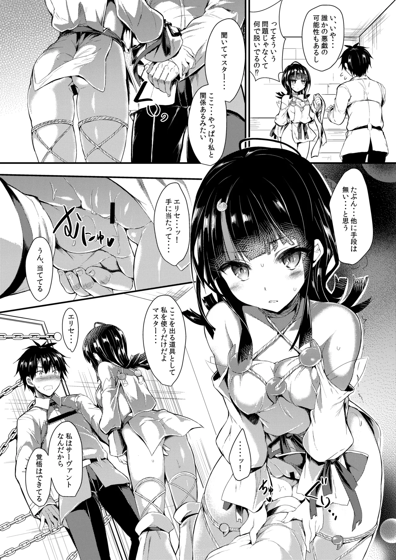 etierise Page.24