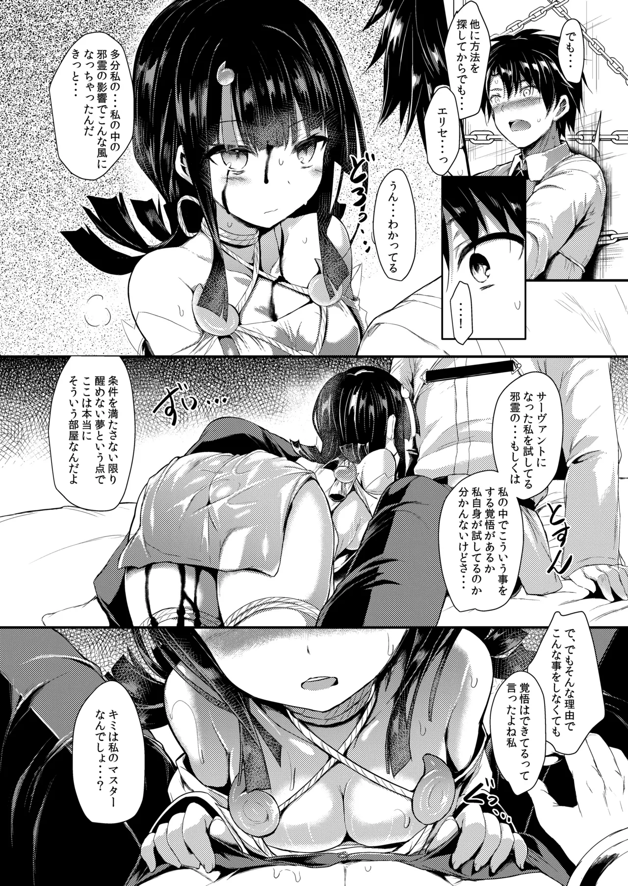 etierise Page.25