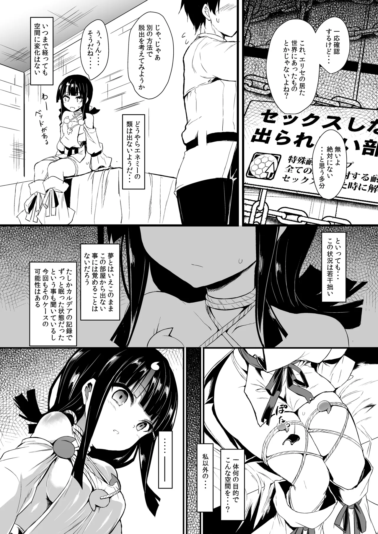 etierise Page.3