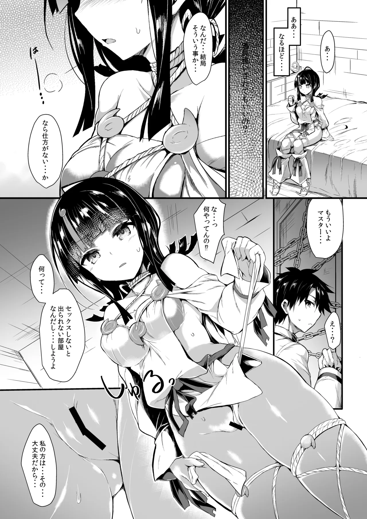 etierise Page.4