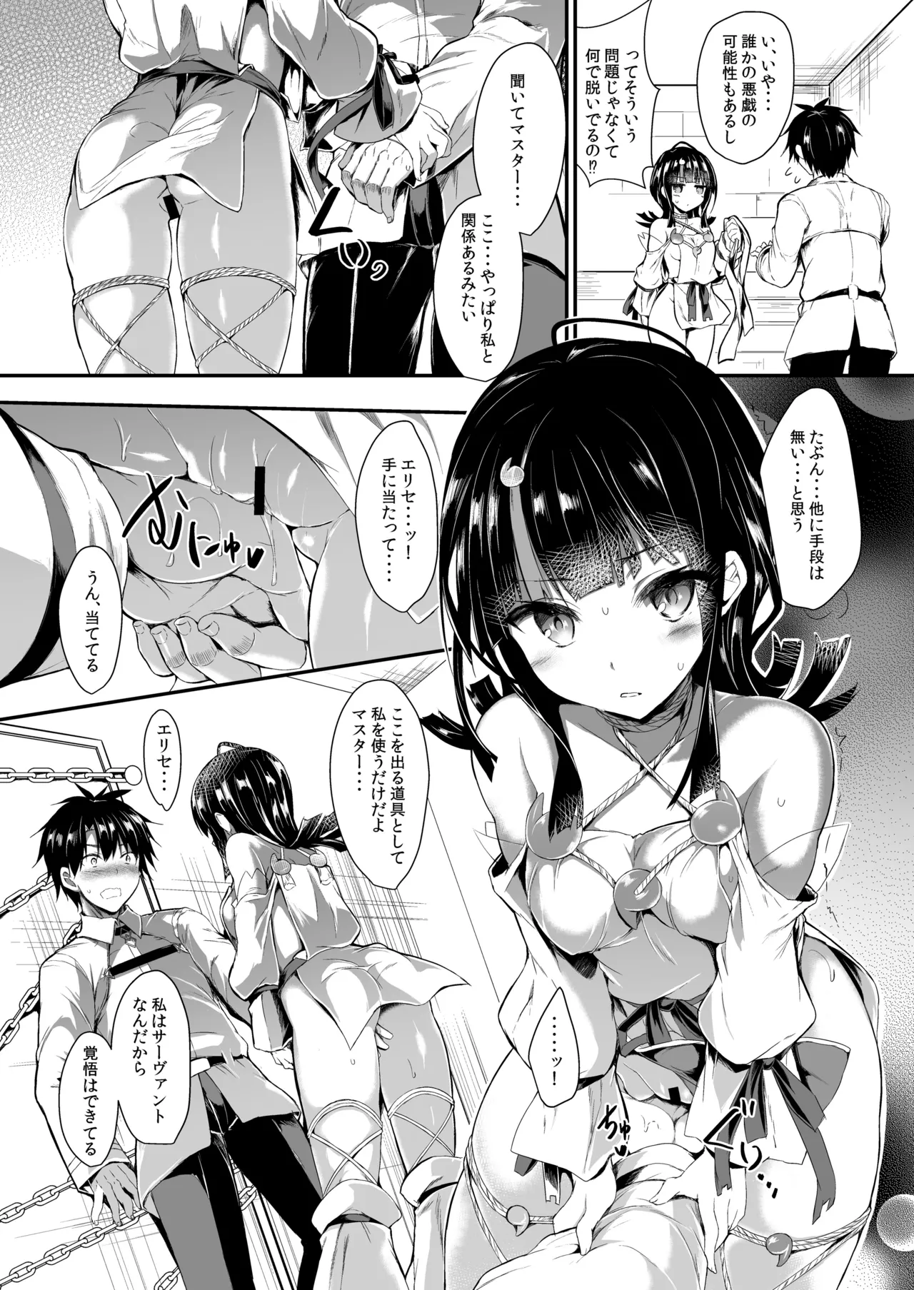 etierise Page.5