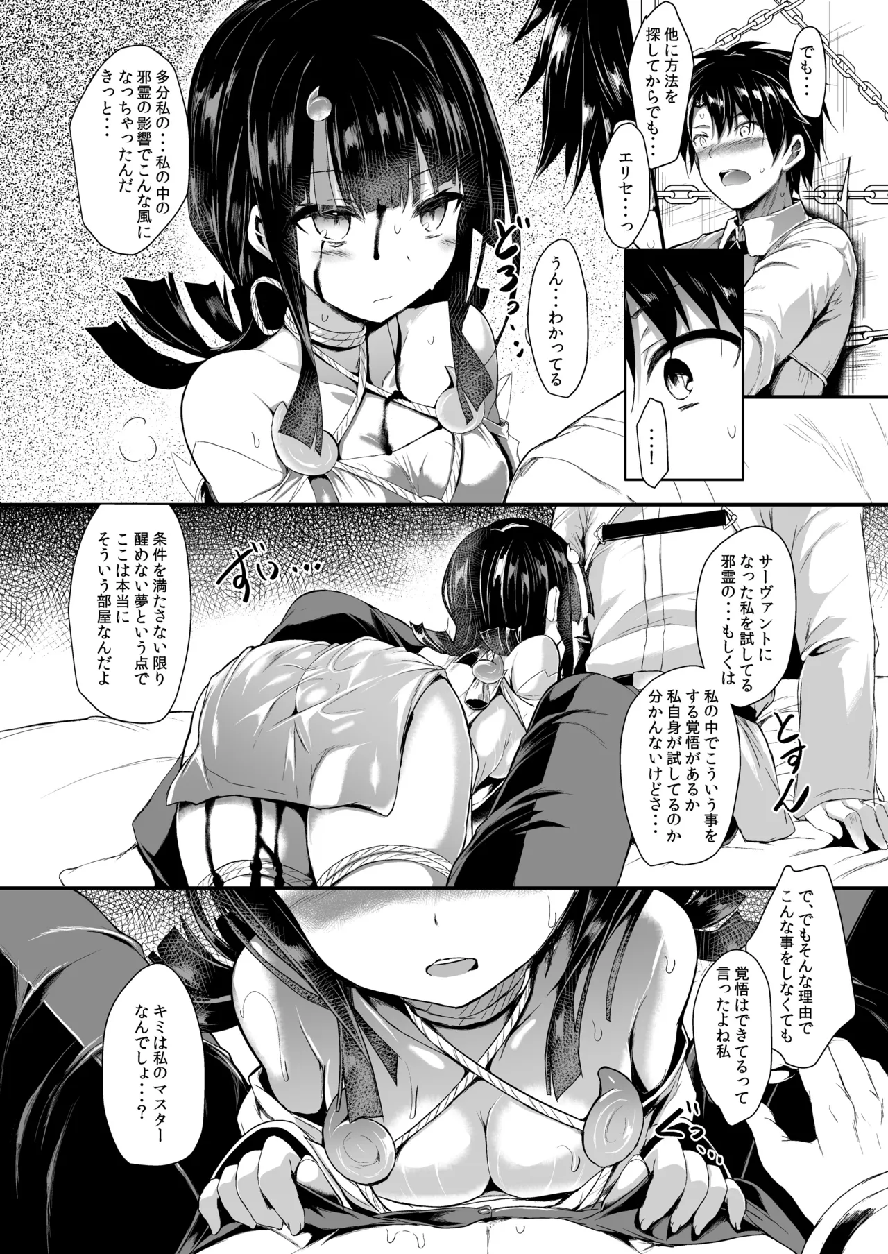 etierise Page.6