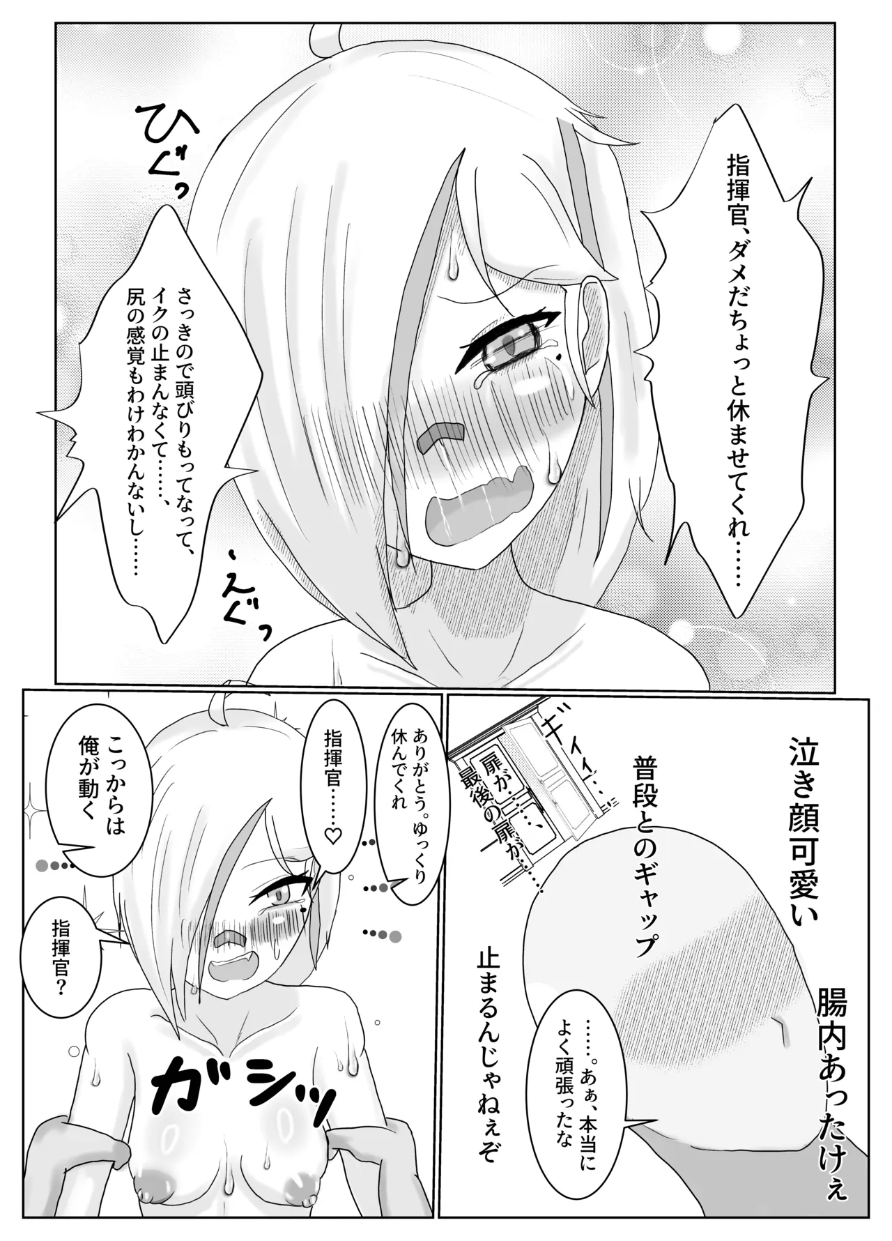 ダウンズとお尻でする本 Page.11