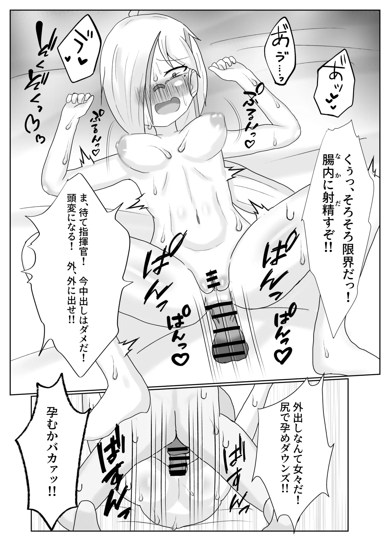 ダウンズとお尻でする本 Page.14