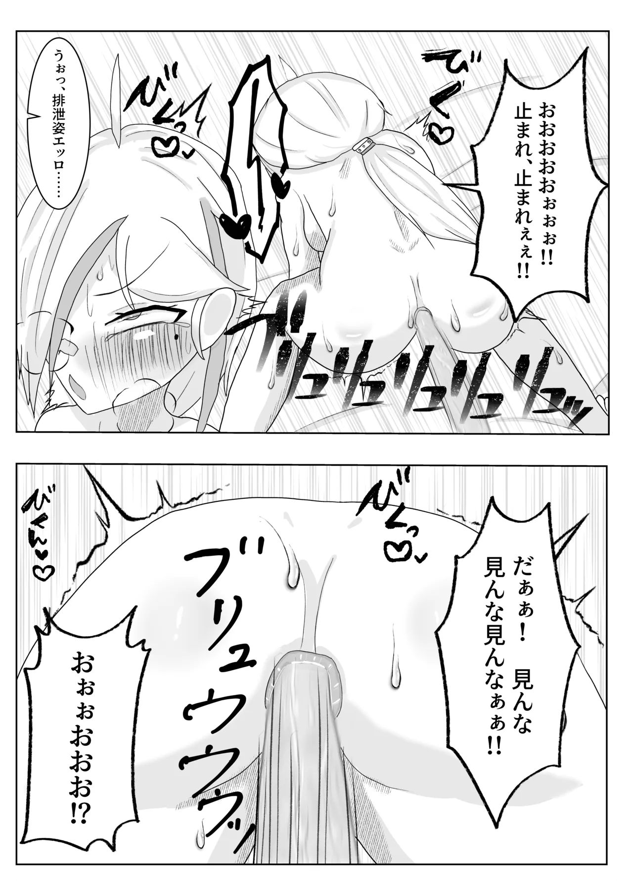 ダウンズとお尻でする本 Page.6
