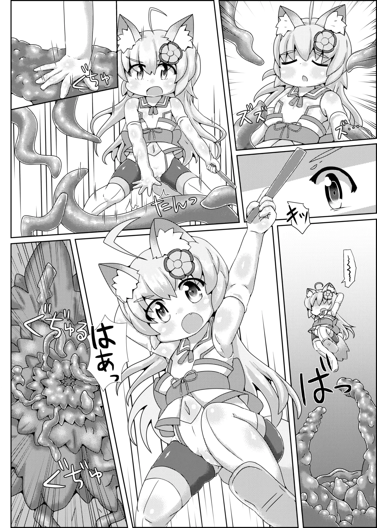 ふらわ～・ぷりずん!2 Page.7