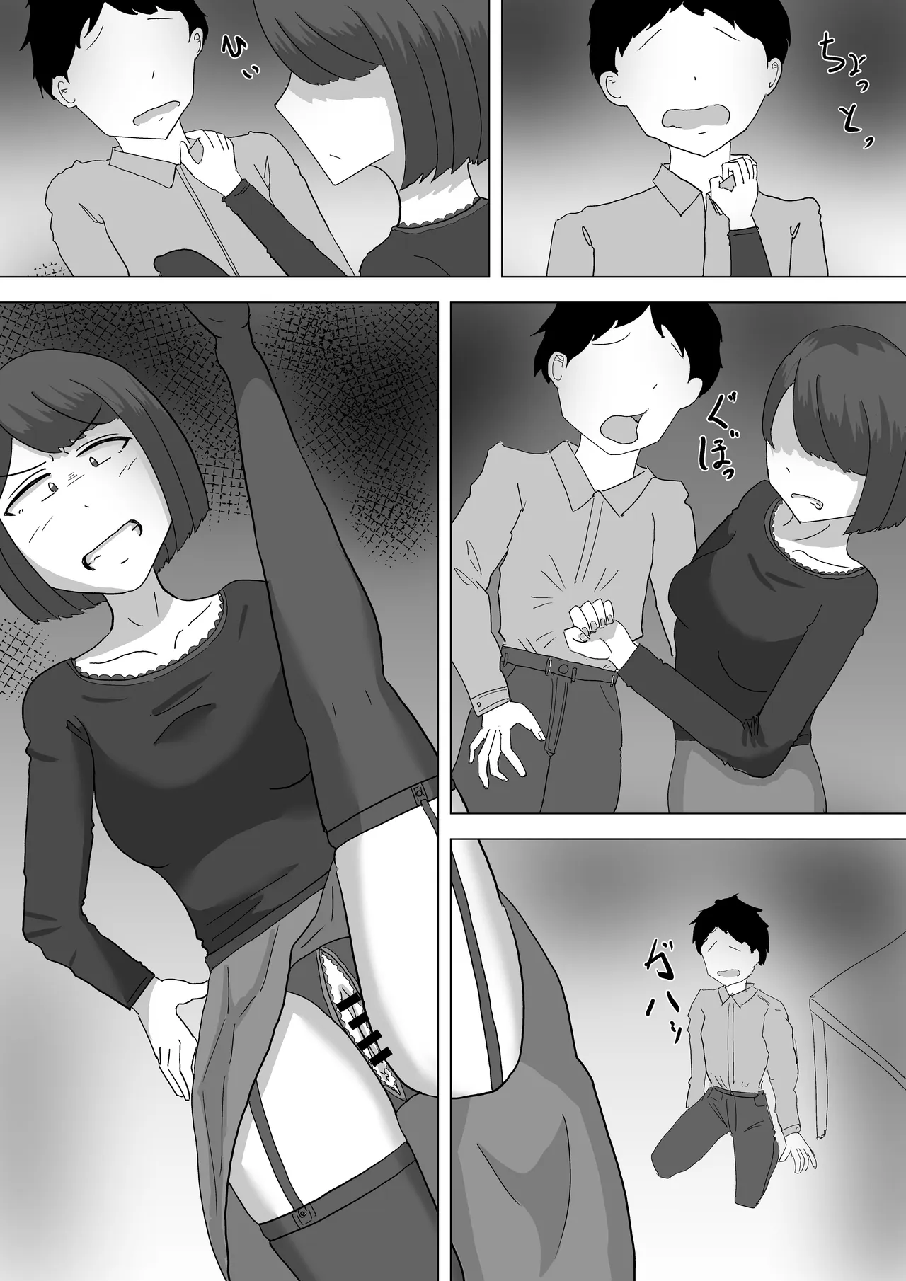 僕の可愛い妻を寝取らせたい3後編 Page.29