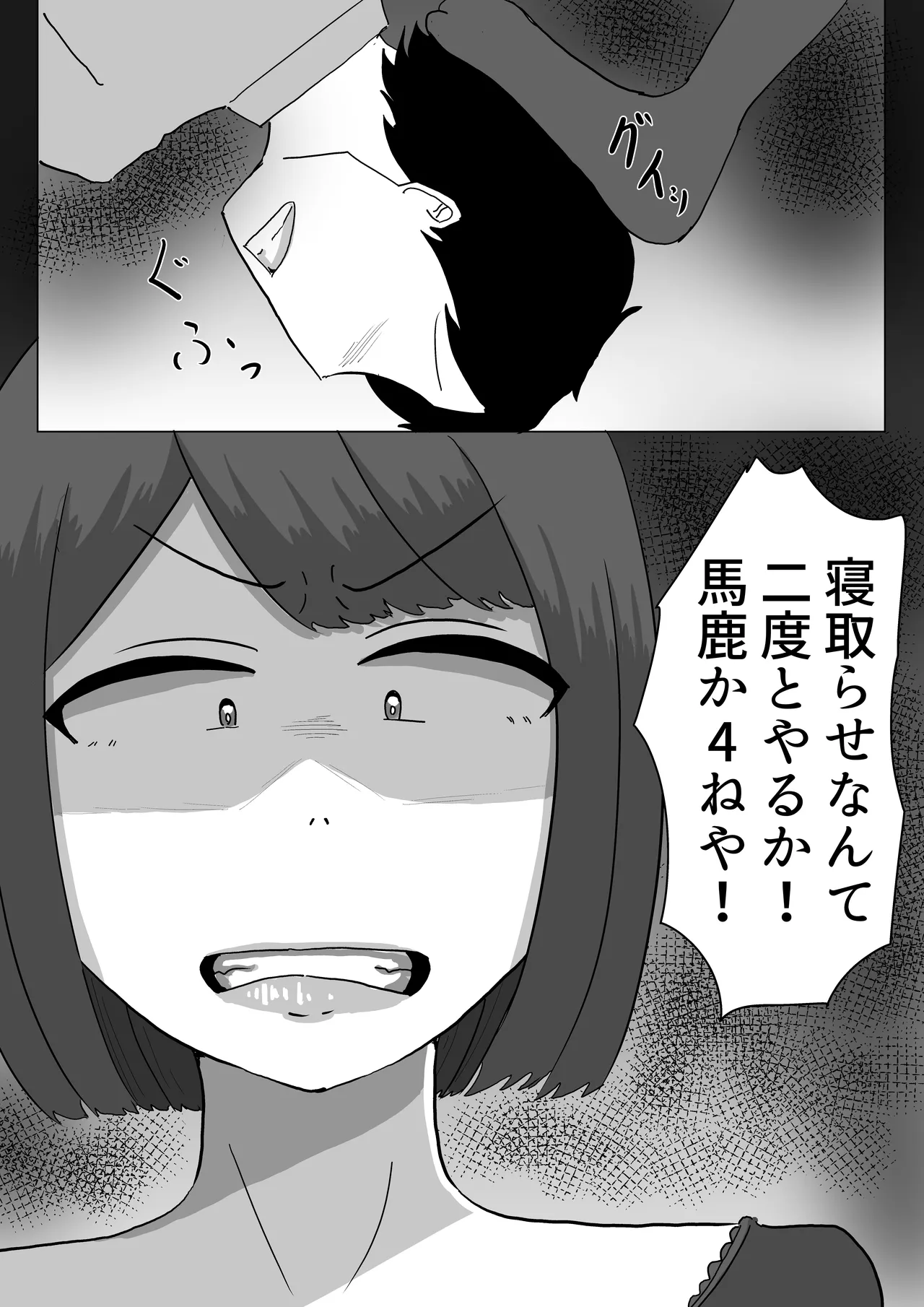 僕の可愛い妻を寝取らせたい3後編 Page.30