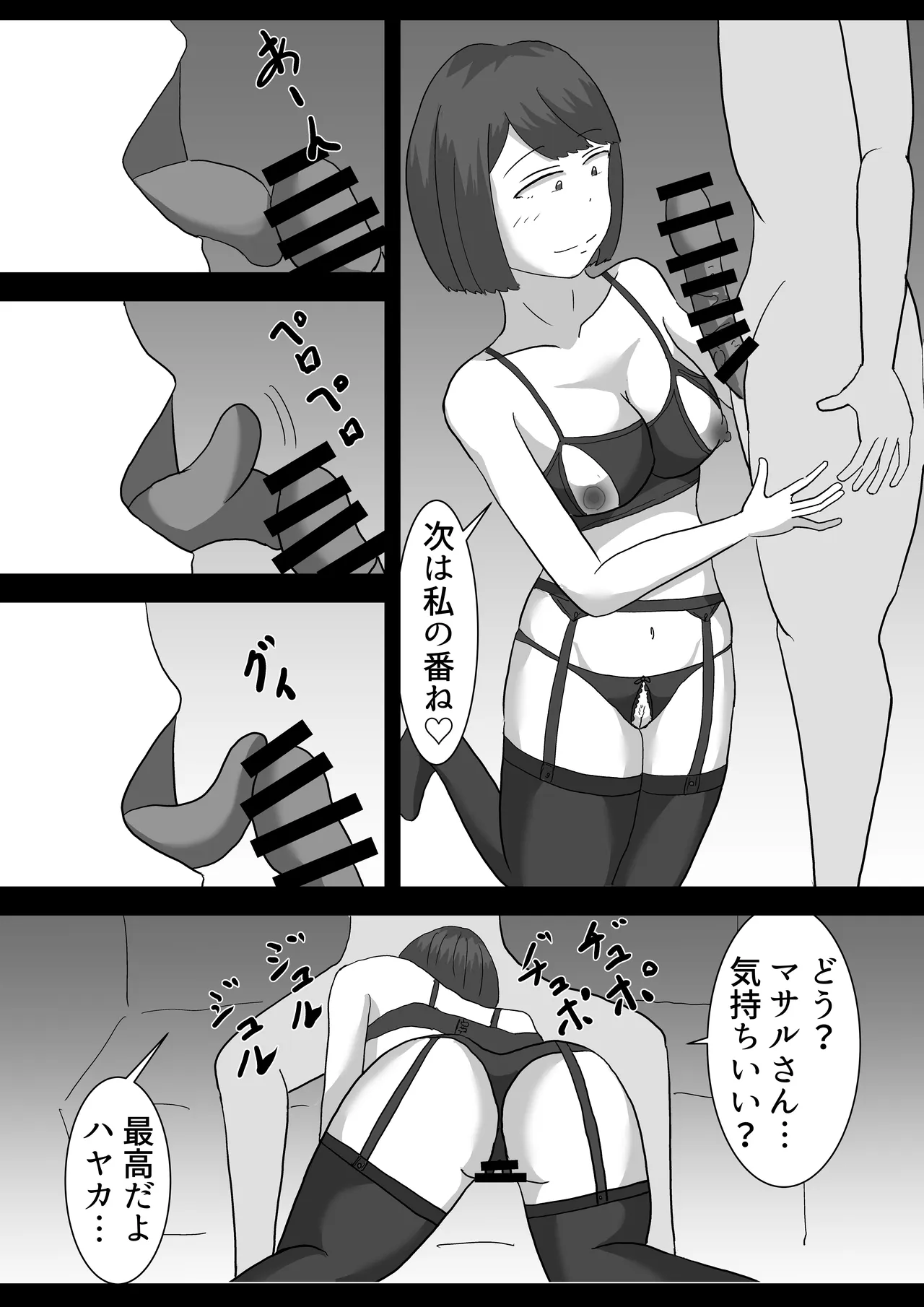 僕の可愛い妻を寝取らせたい3後編 Page.41
