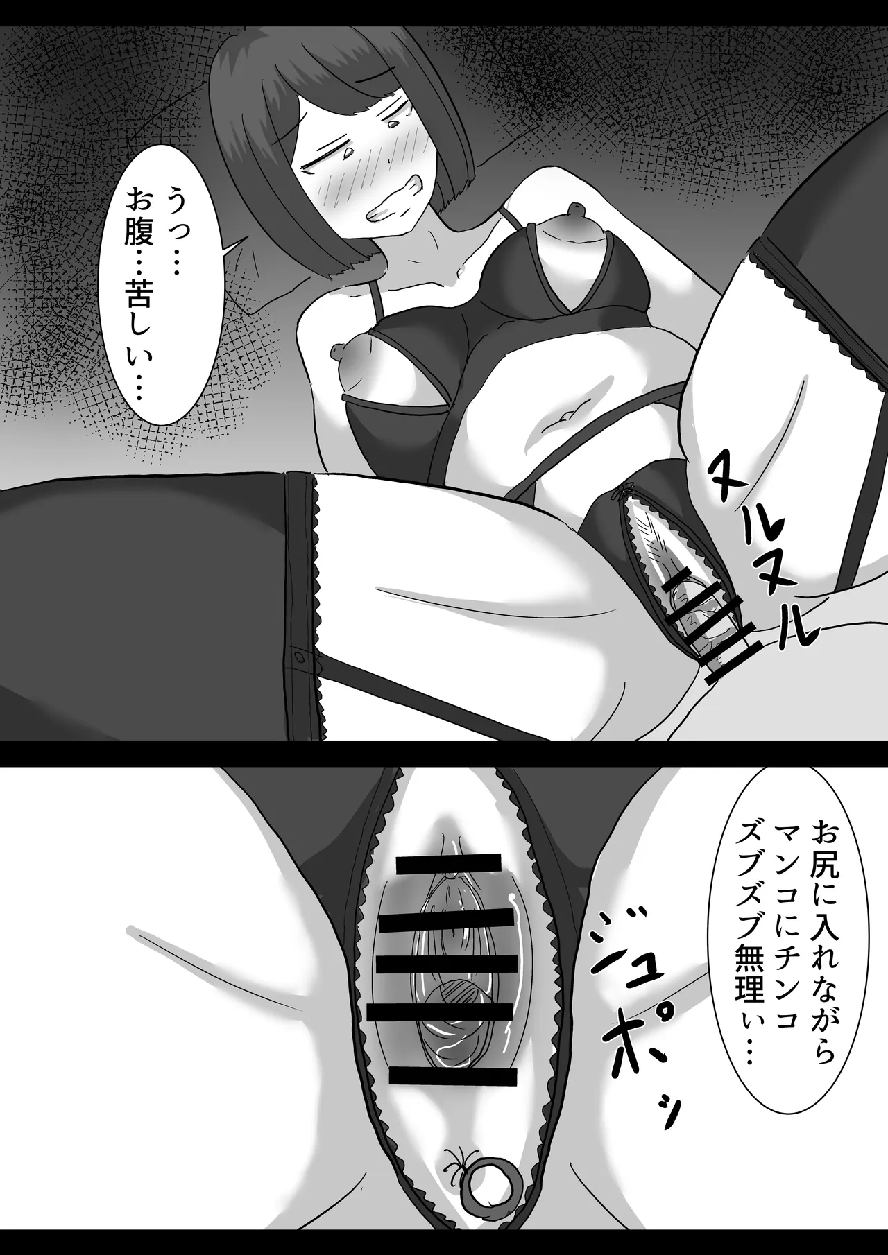 僕の可愛い妻を寝取らせたい3後編 Page.45