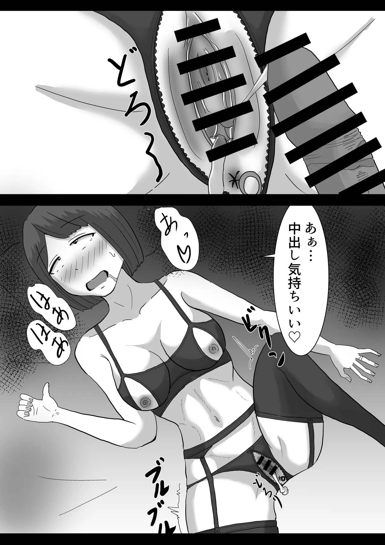 僕の可愛い妻を寝取らせたい3後編 Page.47