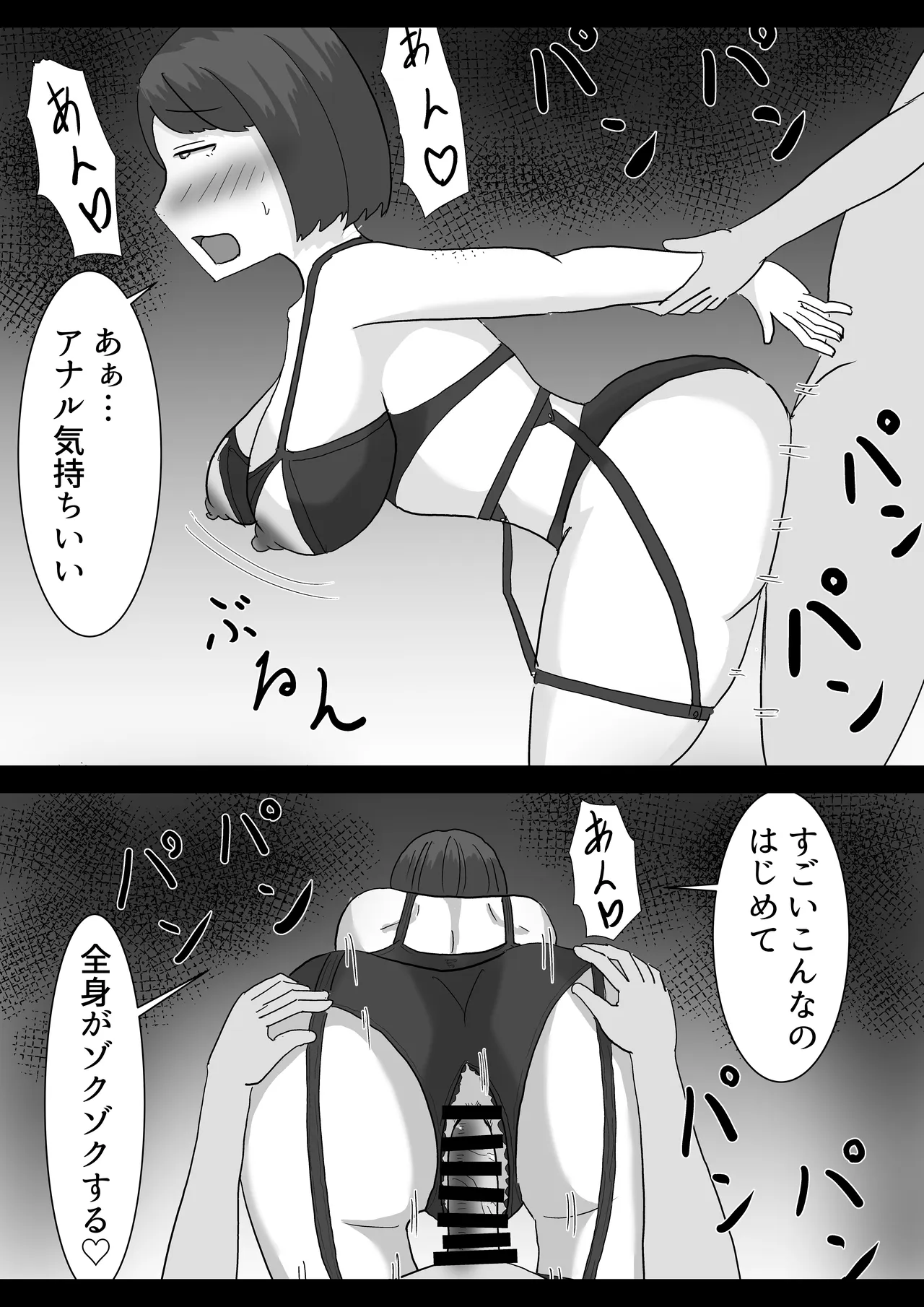 僕の可愛い妻を寝取らせたい3後編 Page.50