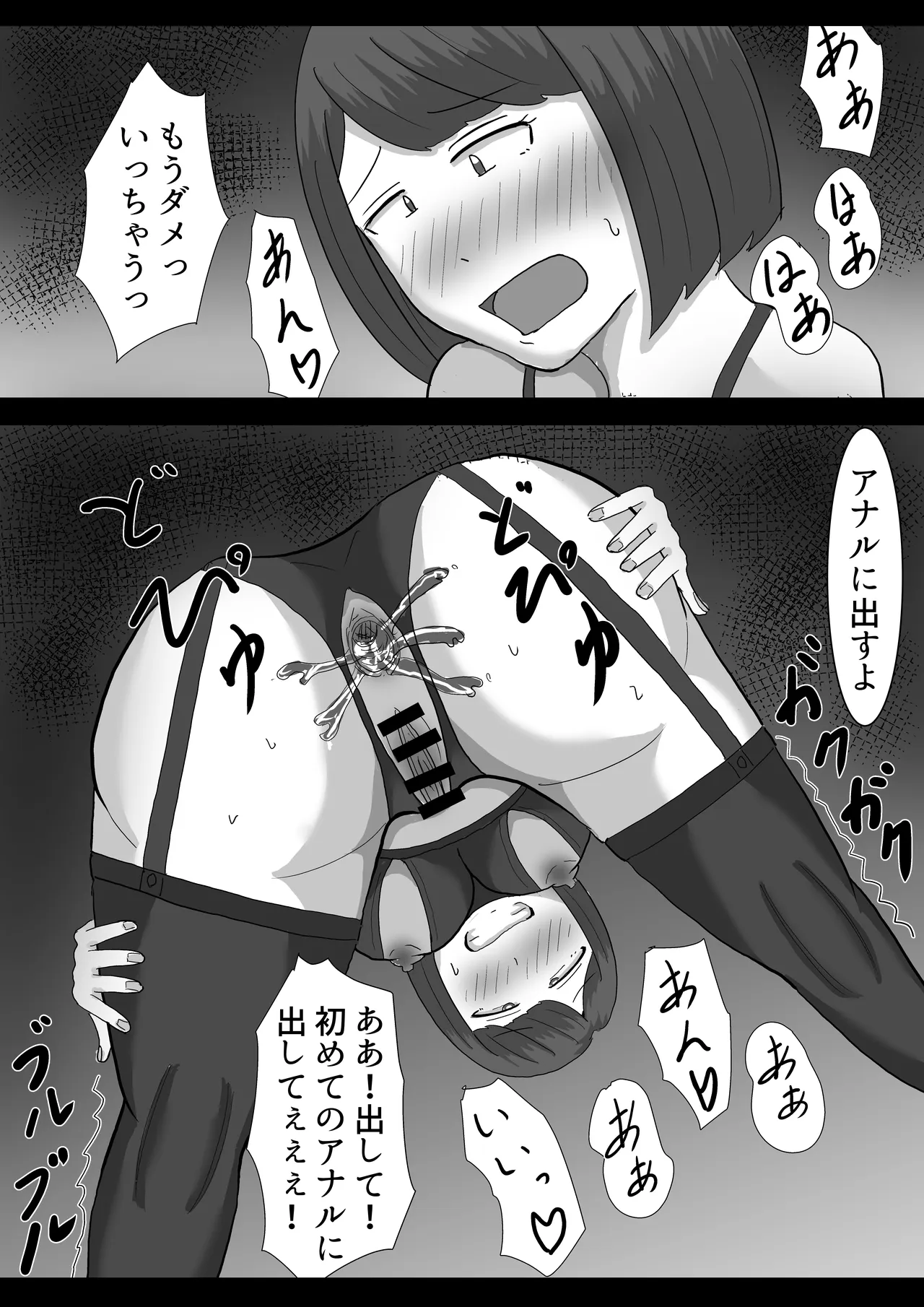 僕の可愛い妻を寝取らせたい3後編 Page.51