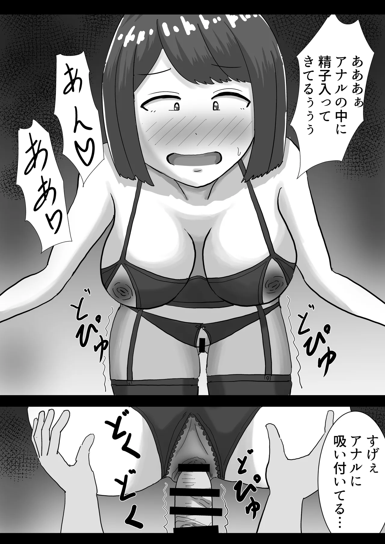 僕の可愛い妻を寝取らせたい3後編 Page.52