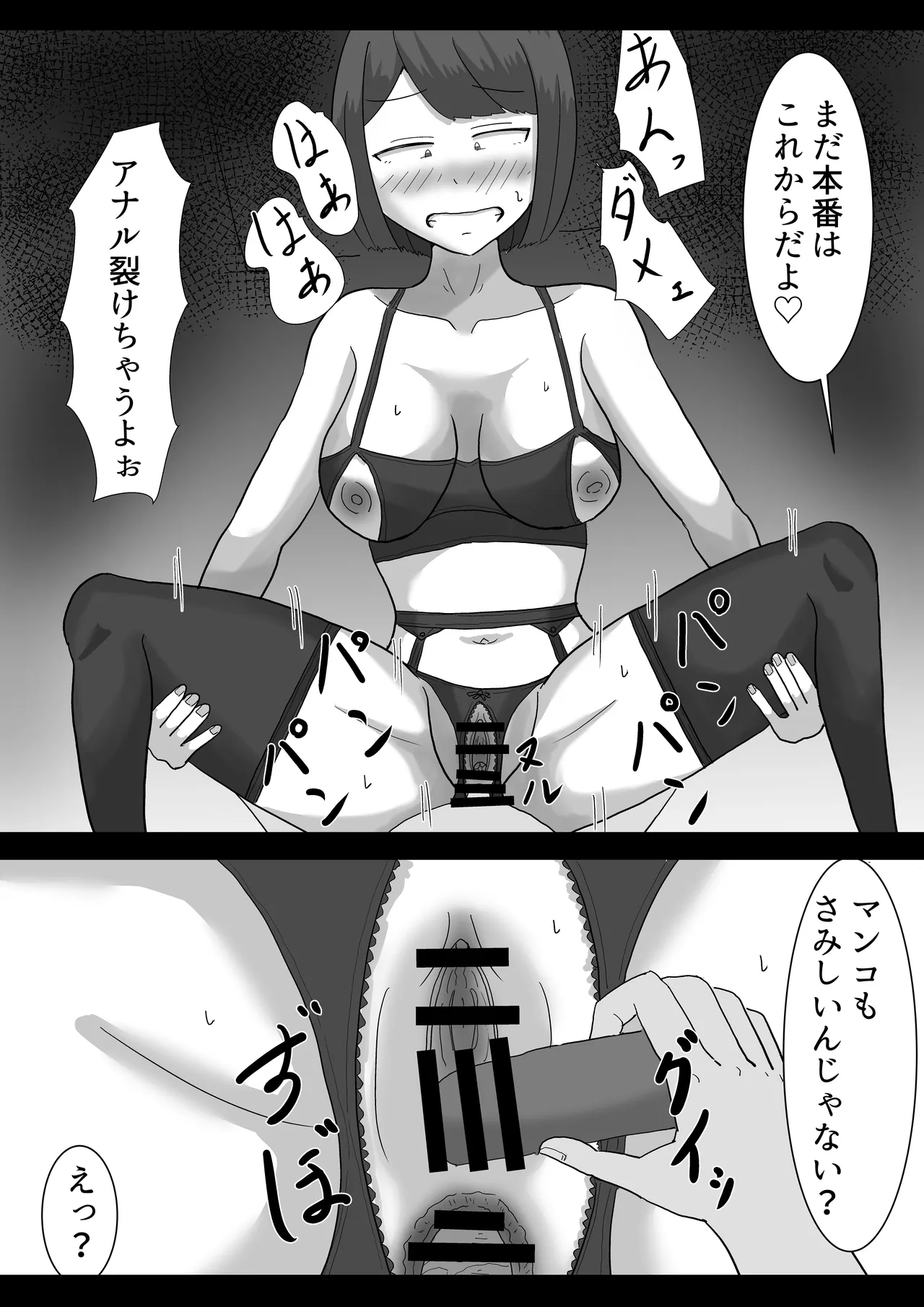 僕の可愛い妻を寝取らせたい3後編 Page.54