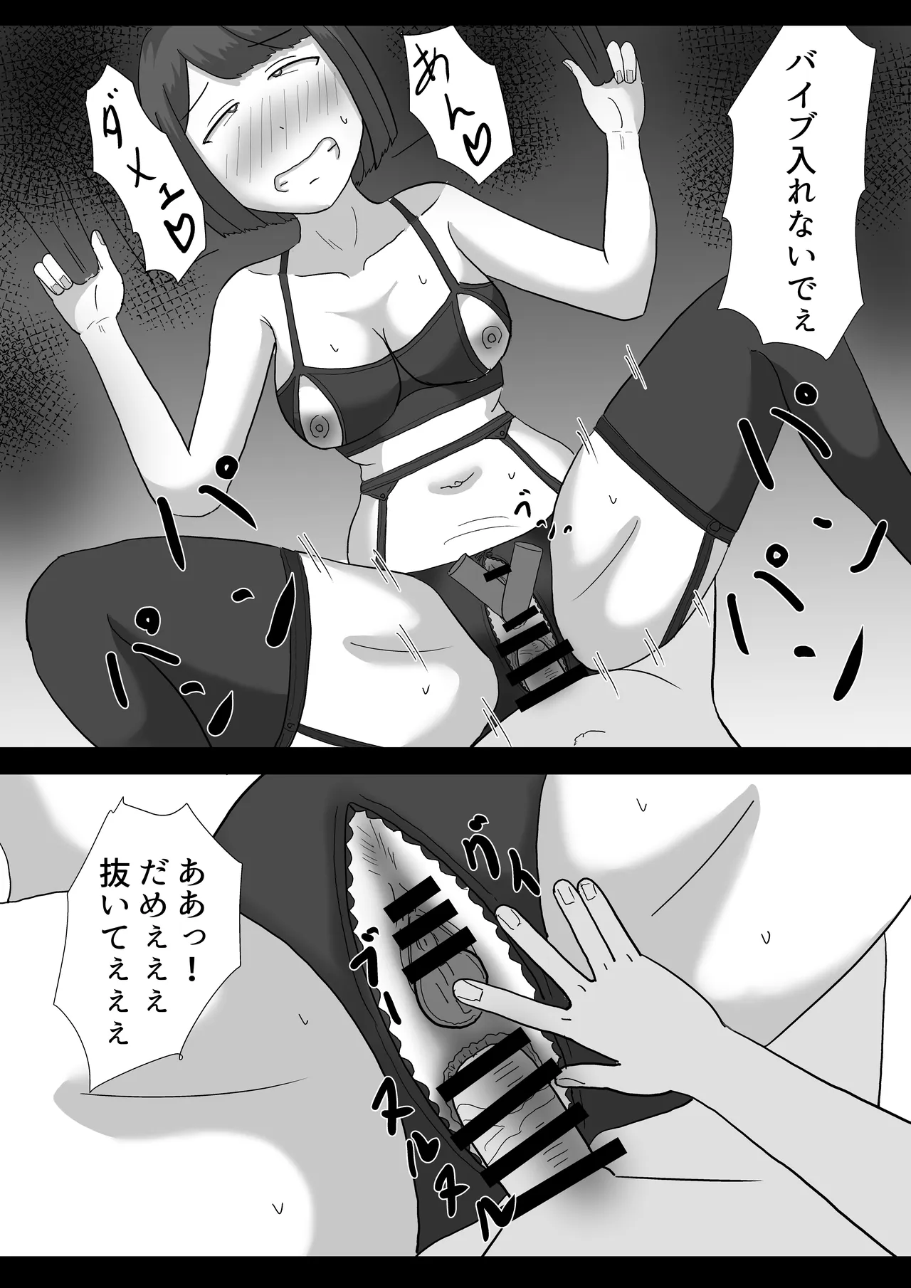 僕の可愛い妻を寝取らせたい3後編 Page.55