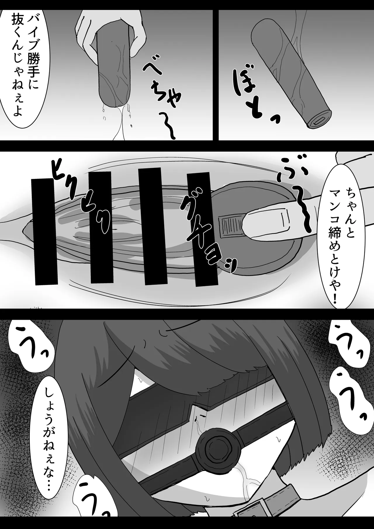 僕の可愛い妻を寝取らせたい3後編 Page.61
