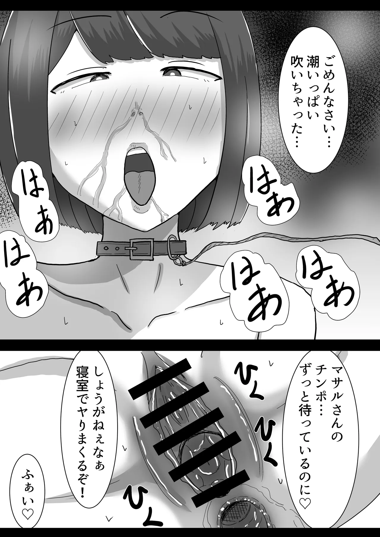 僕の可愛い妻を寝取らせたい3後編 Page.64