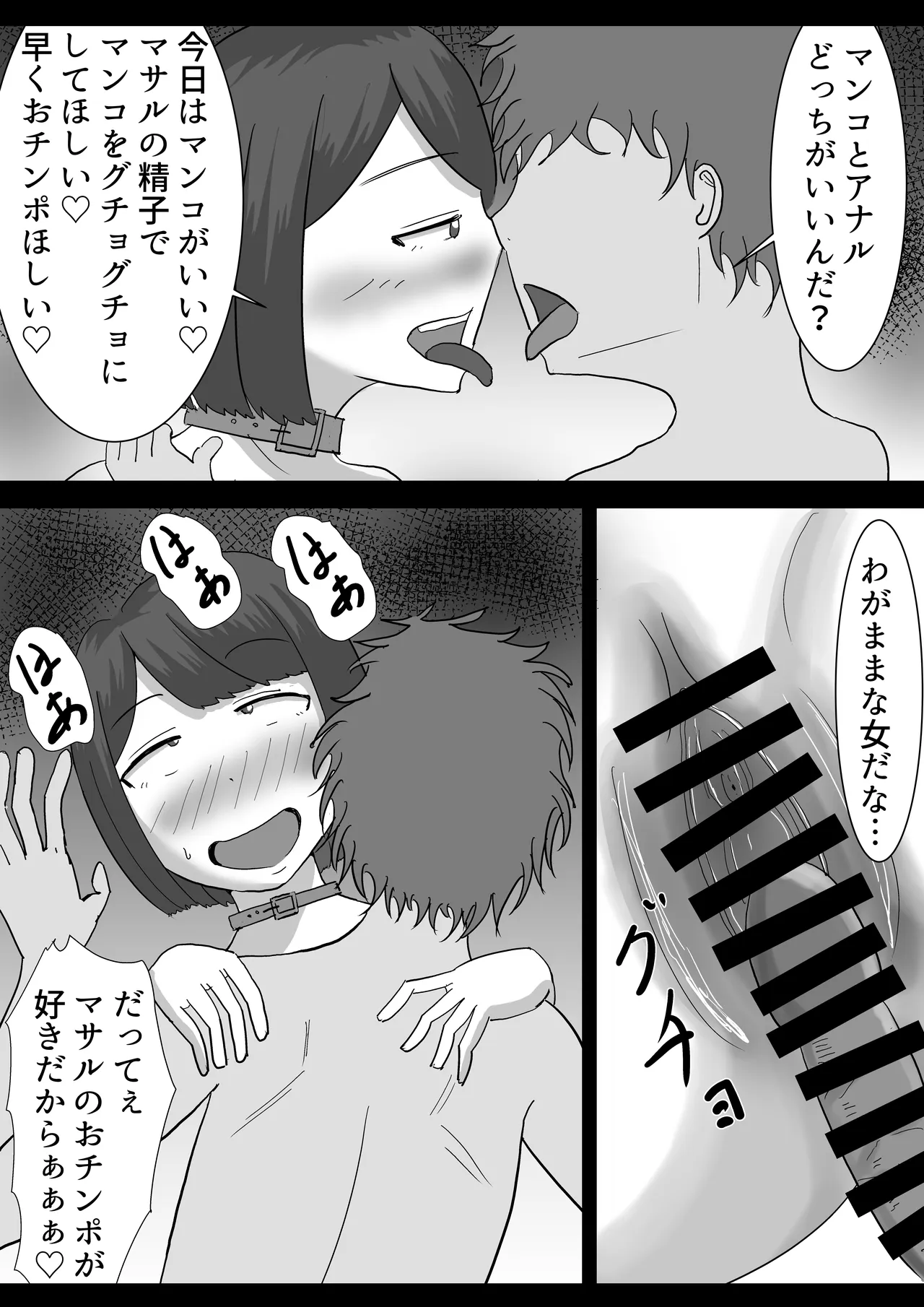 僕の可愛い妻を寝取らせたい3後編 Page.65