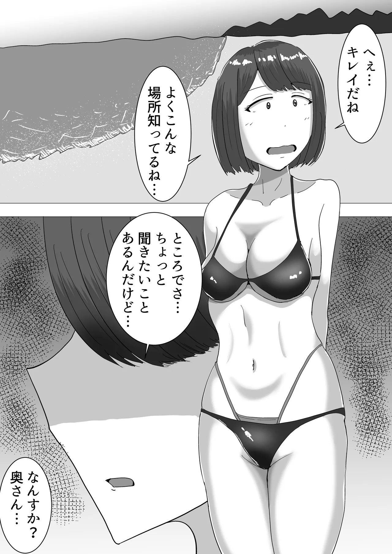 僕の可愛い妻を寝取らせたい3 Page.12