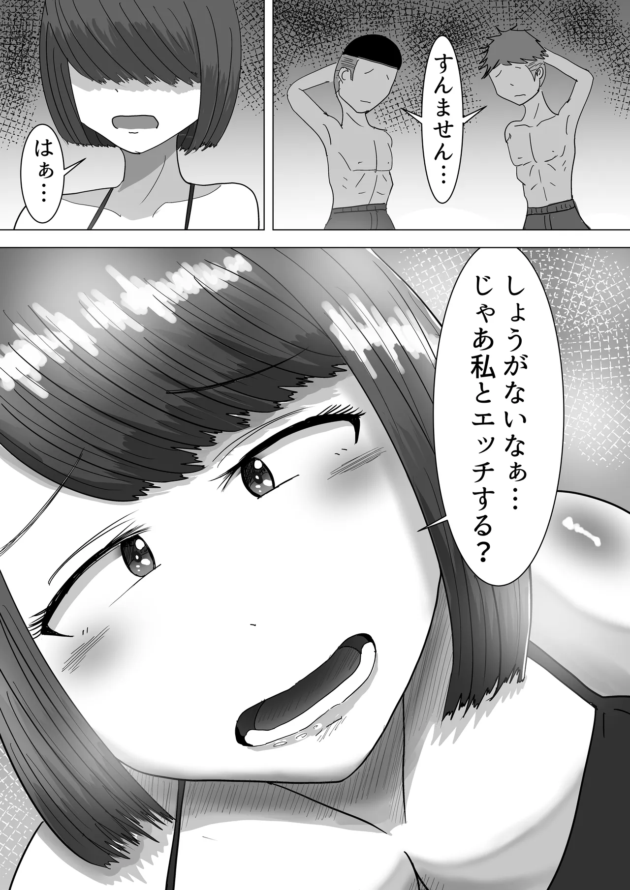 僕の可愛い妻を寝取らせたい3 Page.14