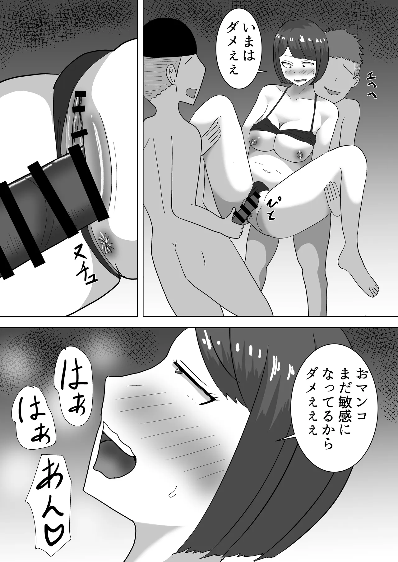 僕の可愛い妻を寝取らせたい3 Page.28