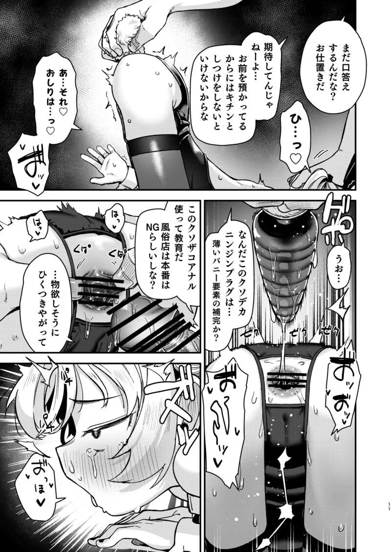 C108セット本 Page.10