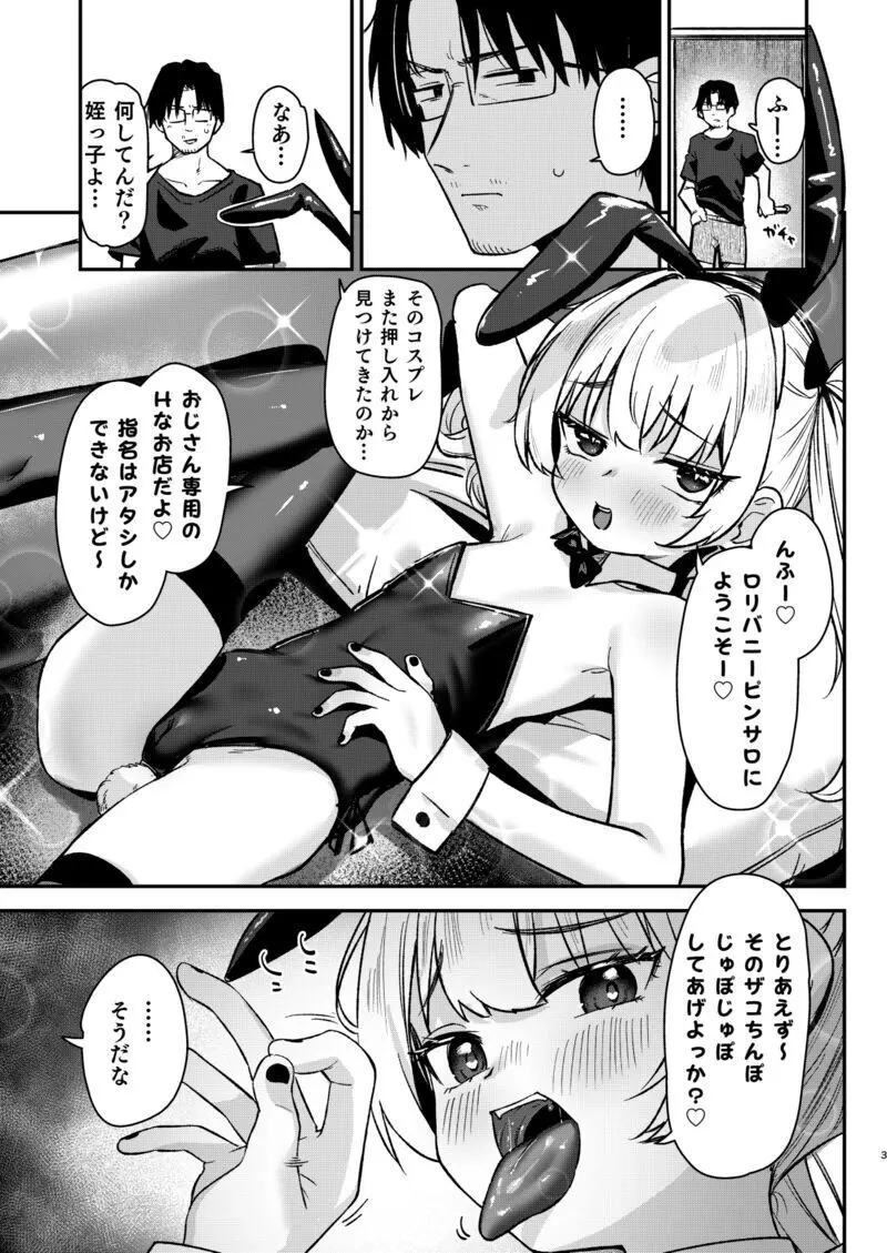 C108セット本 Page.2