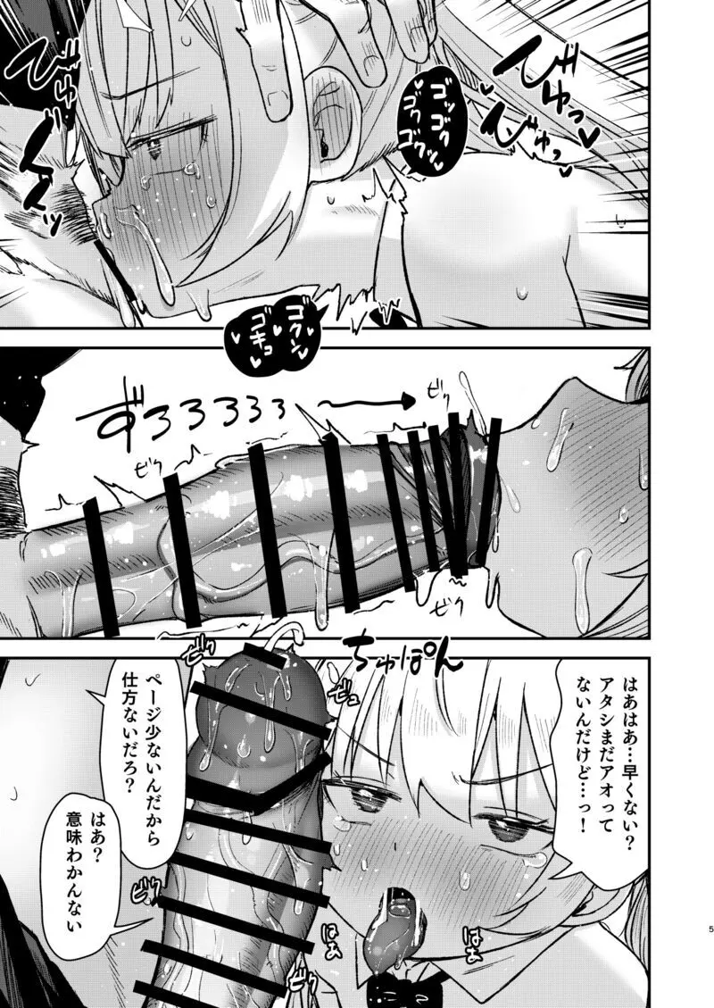 C108セット本 Page.4