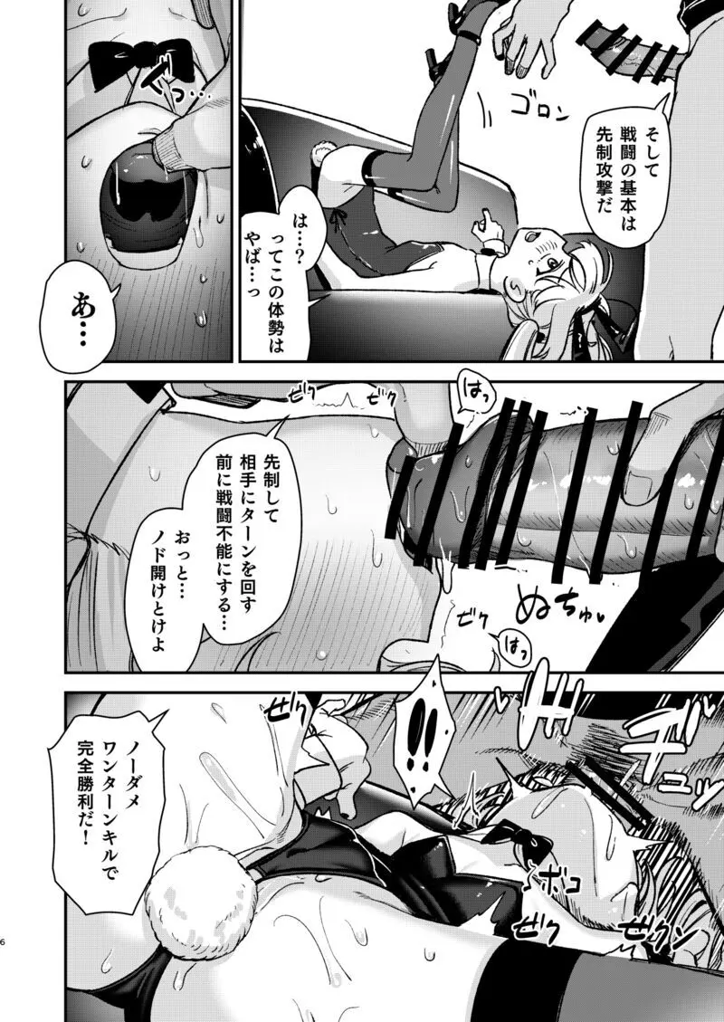 C108セット本 Page.5
