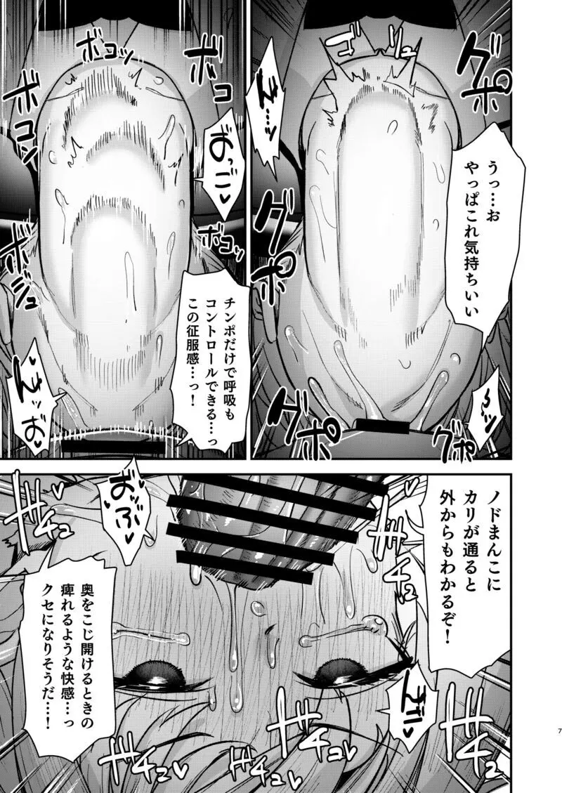C108セット本 Page.6