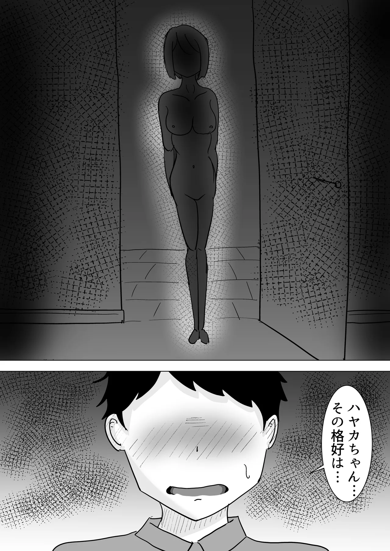 僕の可愛い妻を寝取らせたい2 Page.118