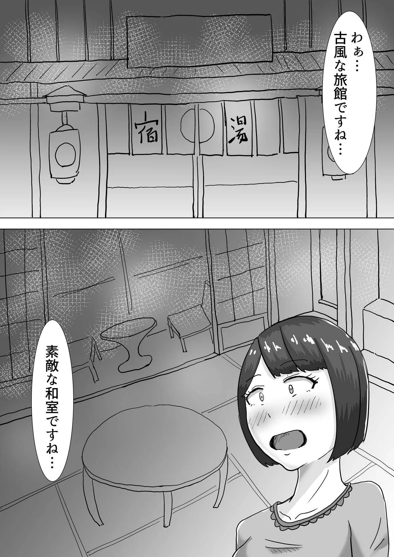 僕の可愛い妻を寝取らせたい2 Page.28